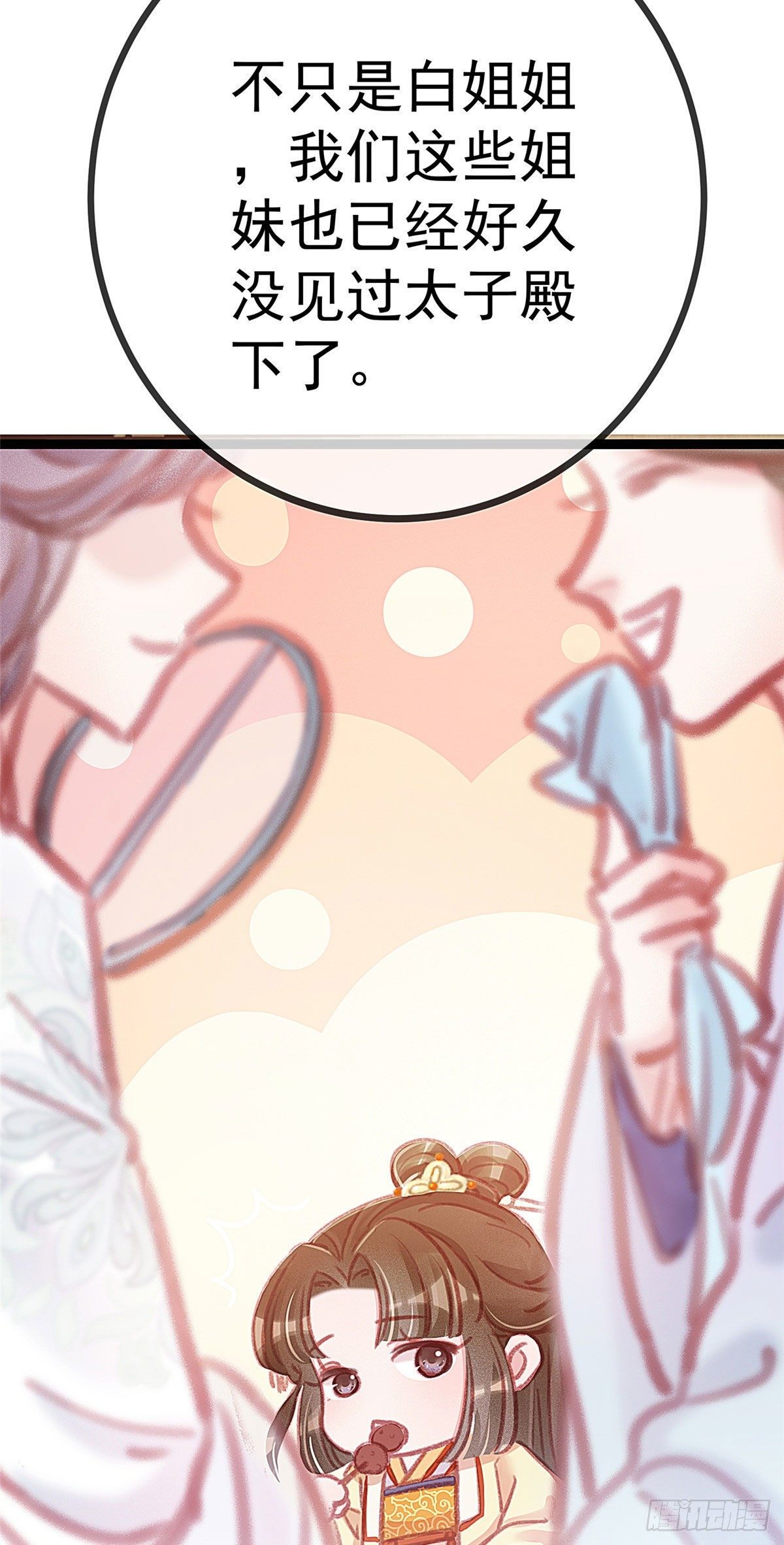 贵妃每天只想当咸鱼韩漫全集-006无删减无遮挡章节图片 