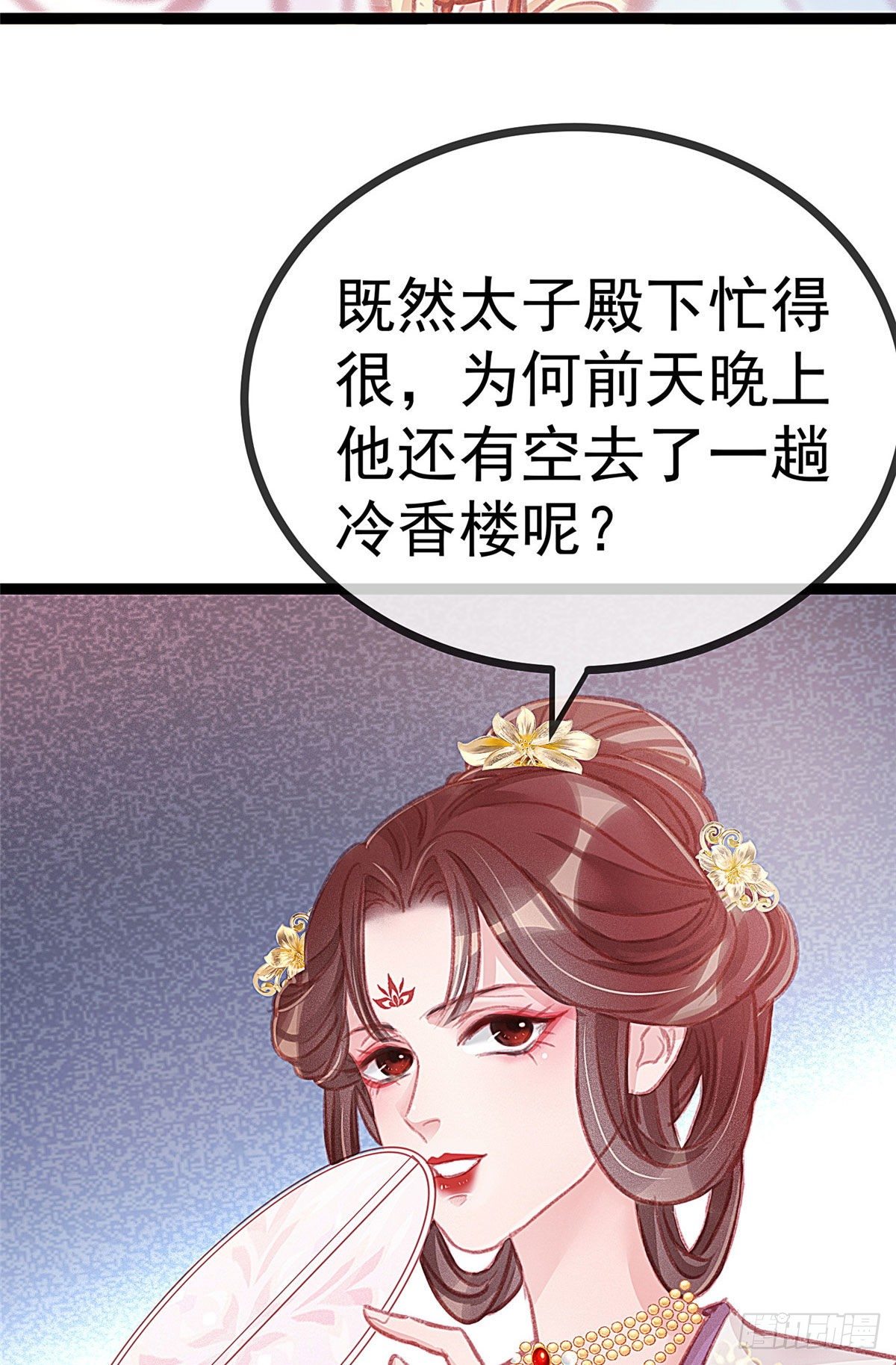贵妃每天只想当咸鱼韩漫全集-006无删减无遮挡章节图片 