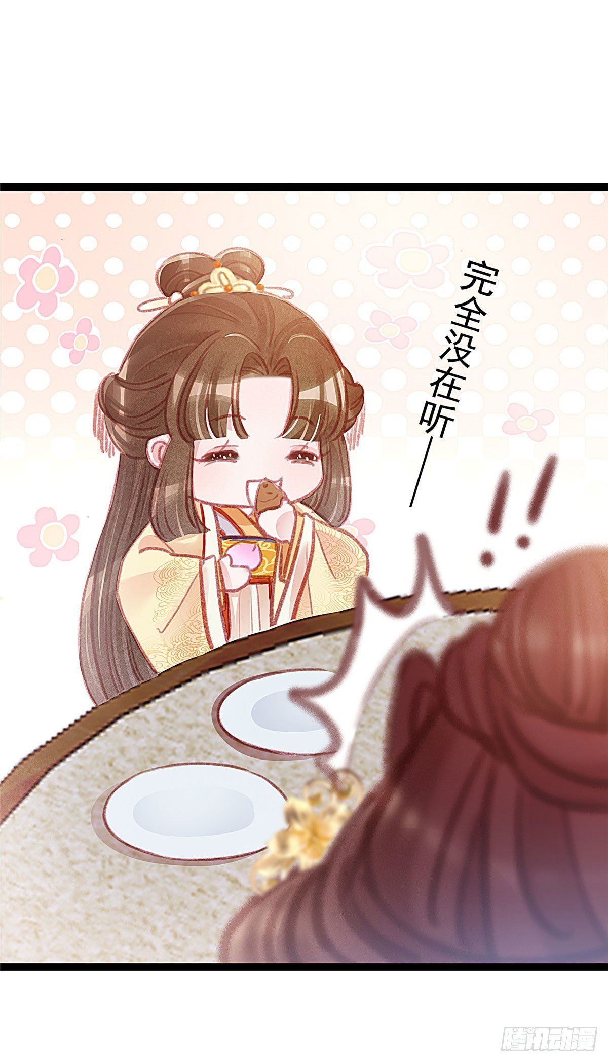 贵妃每天只想当咸鱼韩漫全集-006无删减无遮挡章节图片 