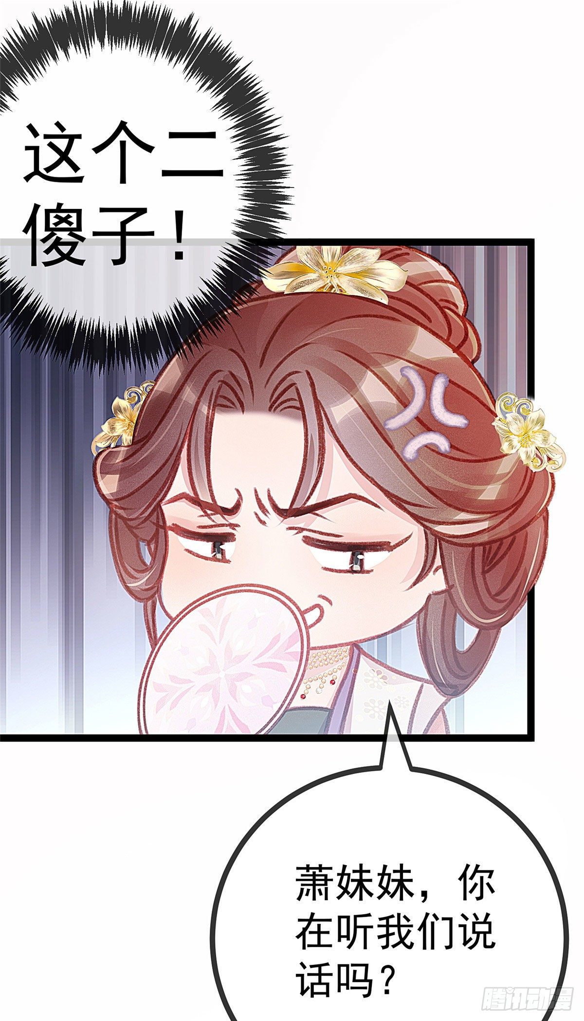 贵妃每天只想当咸鱼韩漫全集-006无删减无遮挡章节图片 