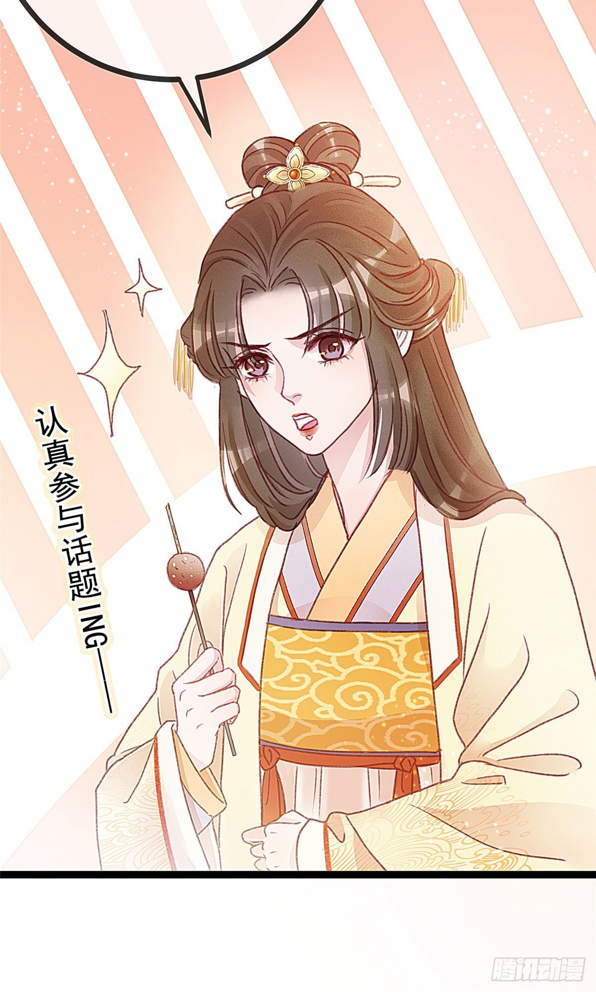 贵妃每天只想当咸鱼韩漫全集-006无删减无遮挡章节图片 