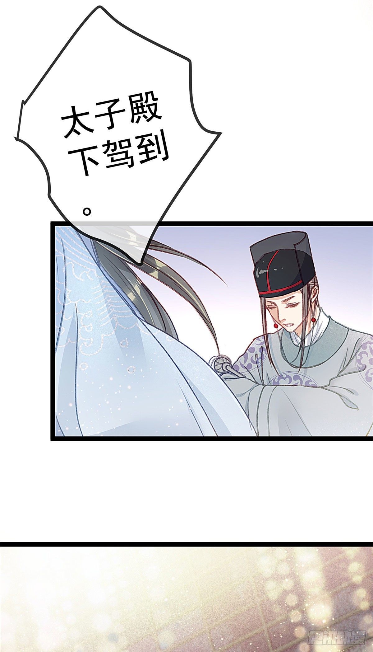 贵妃每天只想当咸鱼韩漫全集-007无删减无遮挡章节图片 