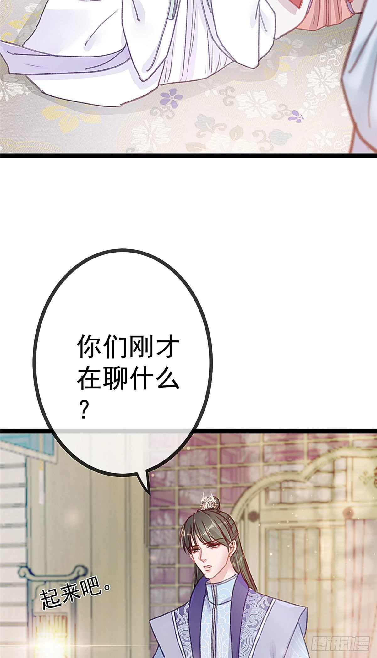 贵妃每天只想当咸鱼韩漫全集-007无删减无遮挡章节图片 