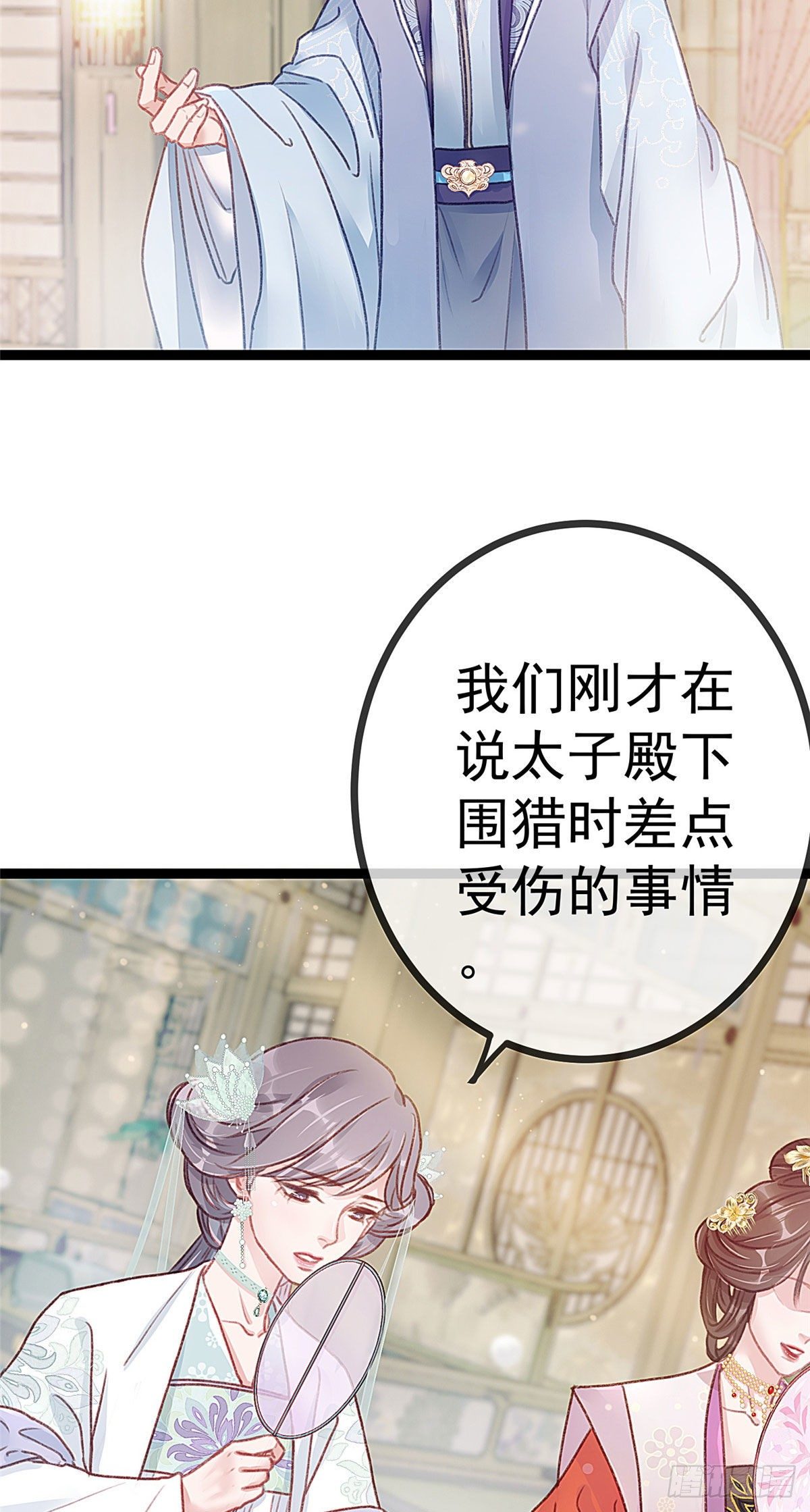 贵妃每天只想当咸鱼韩漫全集-007无删减无遮挡章节图片 