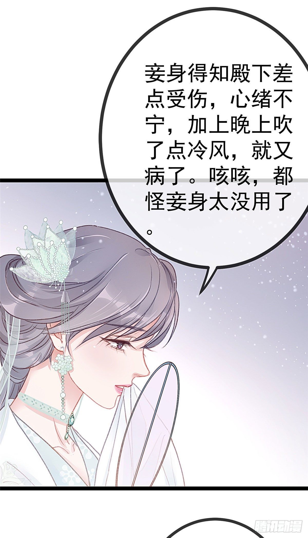 贵妃每天只想当咸鱼韩漫全集-007无删减无遮挡章节图片 