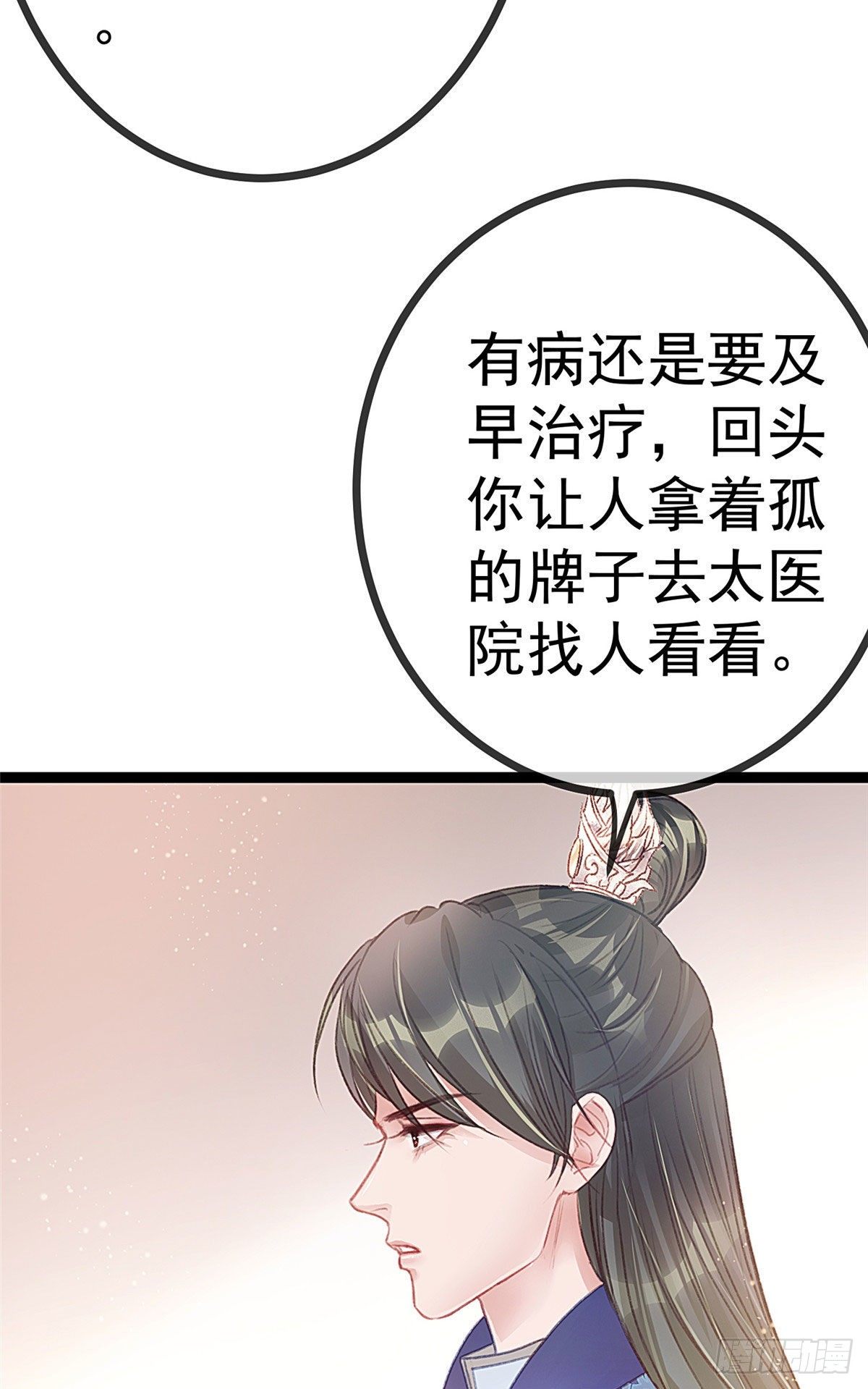 贵妃每天只想当咸鱼韩漫全集-007无删减无遮挡章节图片 