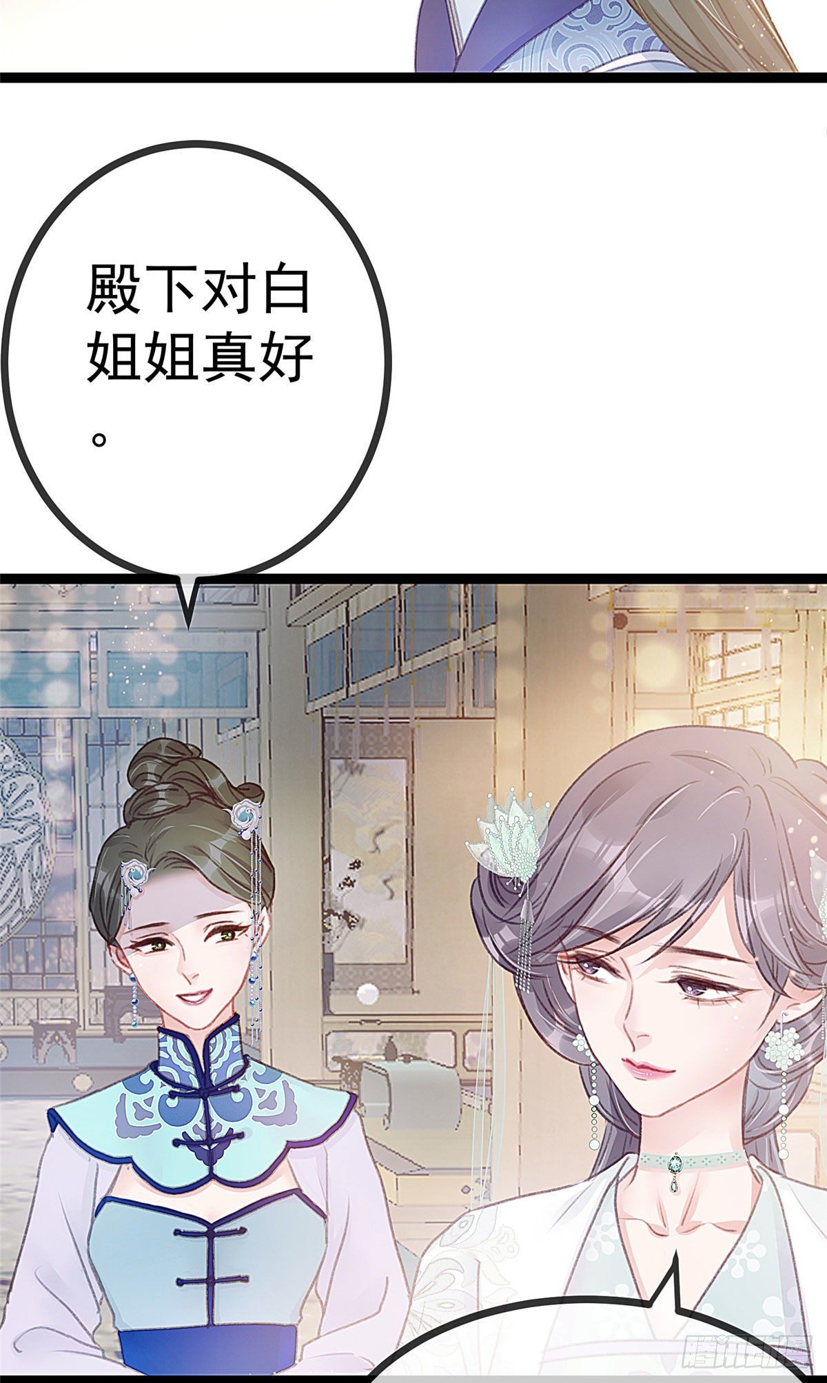 贵妃每天只想当咸鱼韩漫全集-007无删减无遮挡章节图片 
