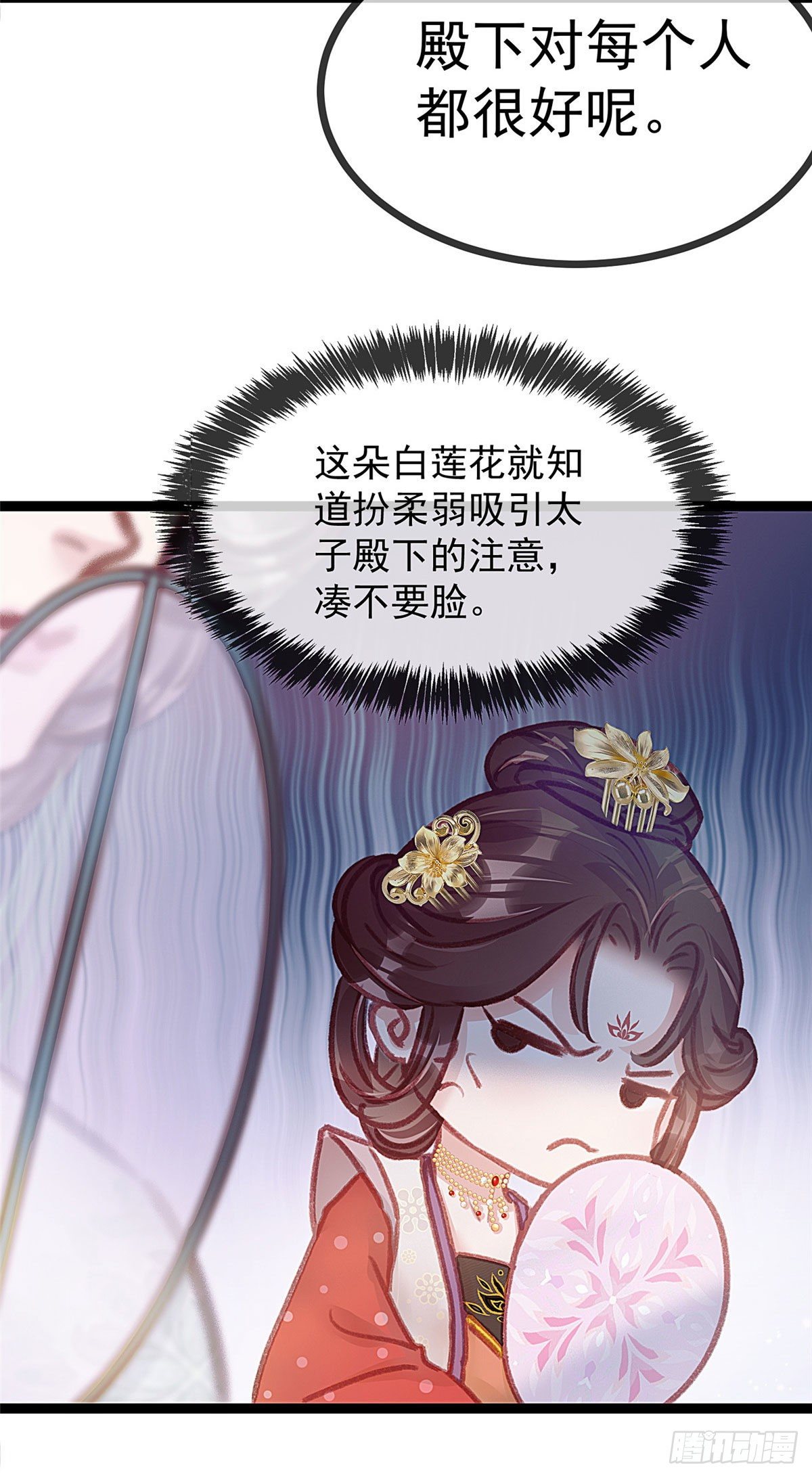 贵妃每天只想当咸鱼韩漫全集-007无删减无遮挡章节图片 