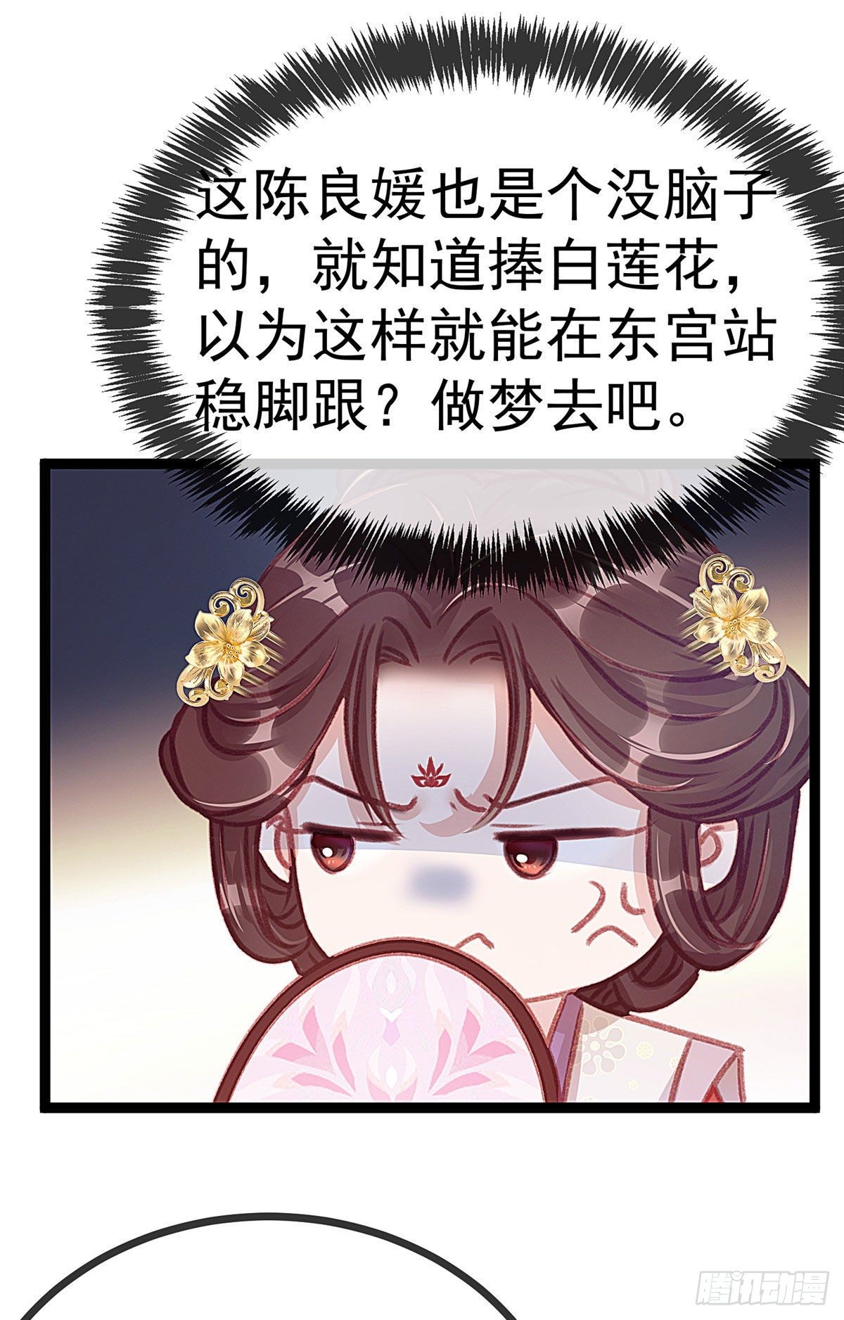 贵妃每天只想当咸鱼韩漫全集-007无删减无遮挡章节图片 
