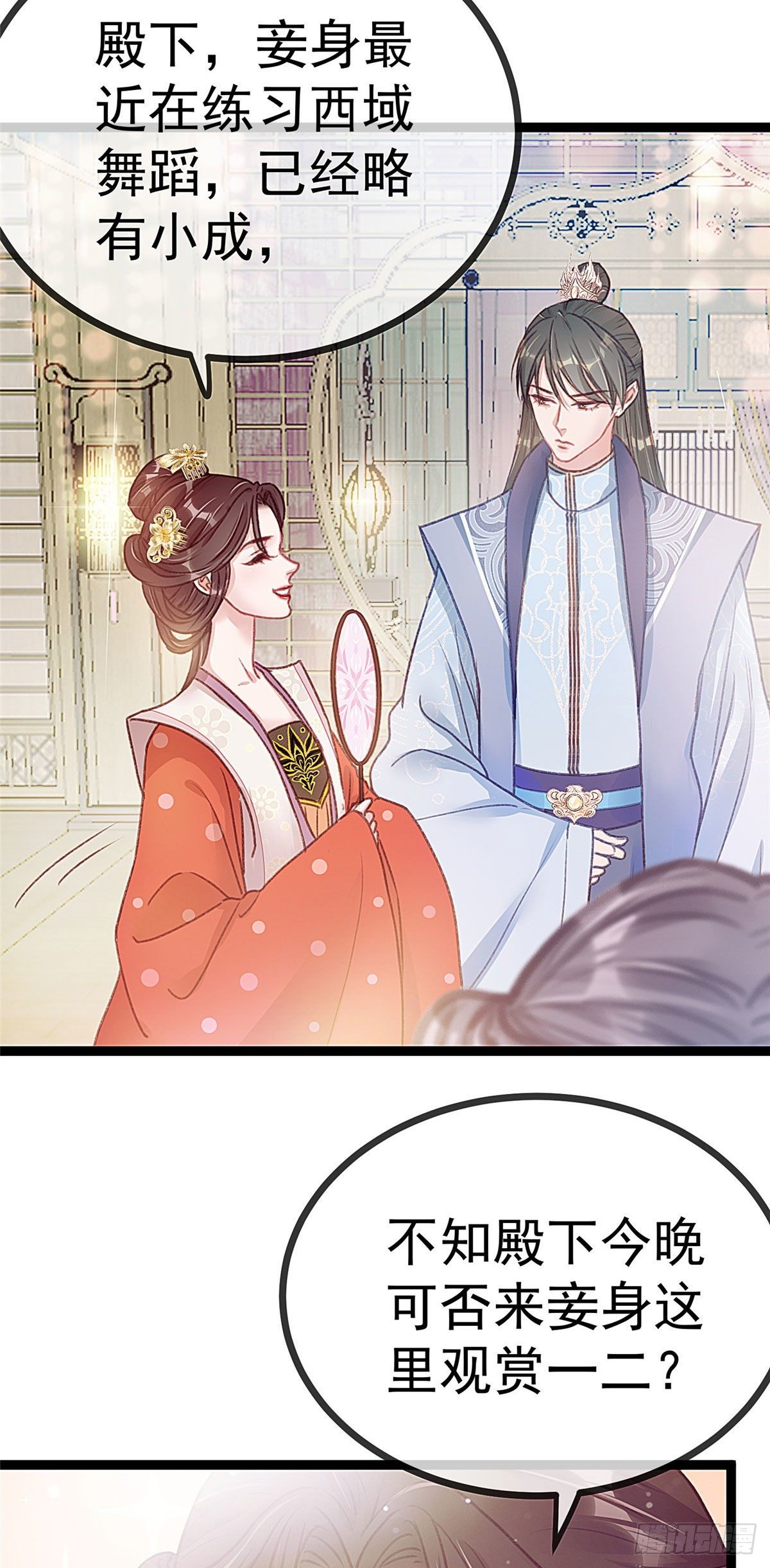 贵妃每天只想当咸鱼韩漫全集-007无删减无遮挡章节图片 