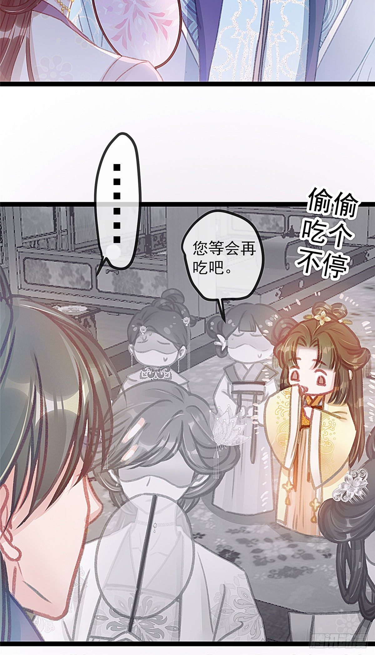贵妃每天只想当咸鱼韩漫全集-007无删减无遮挡章节图片 