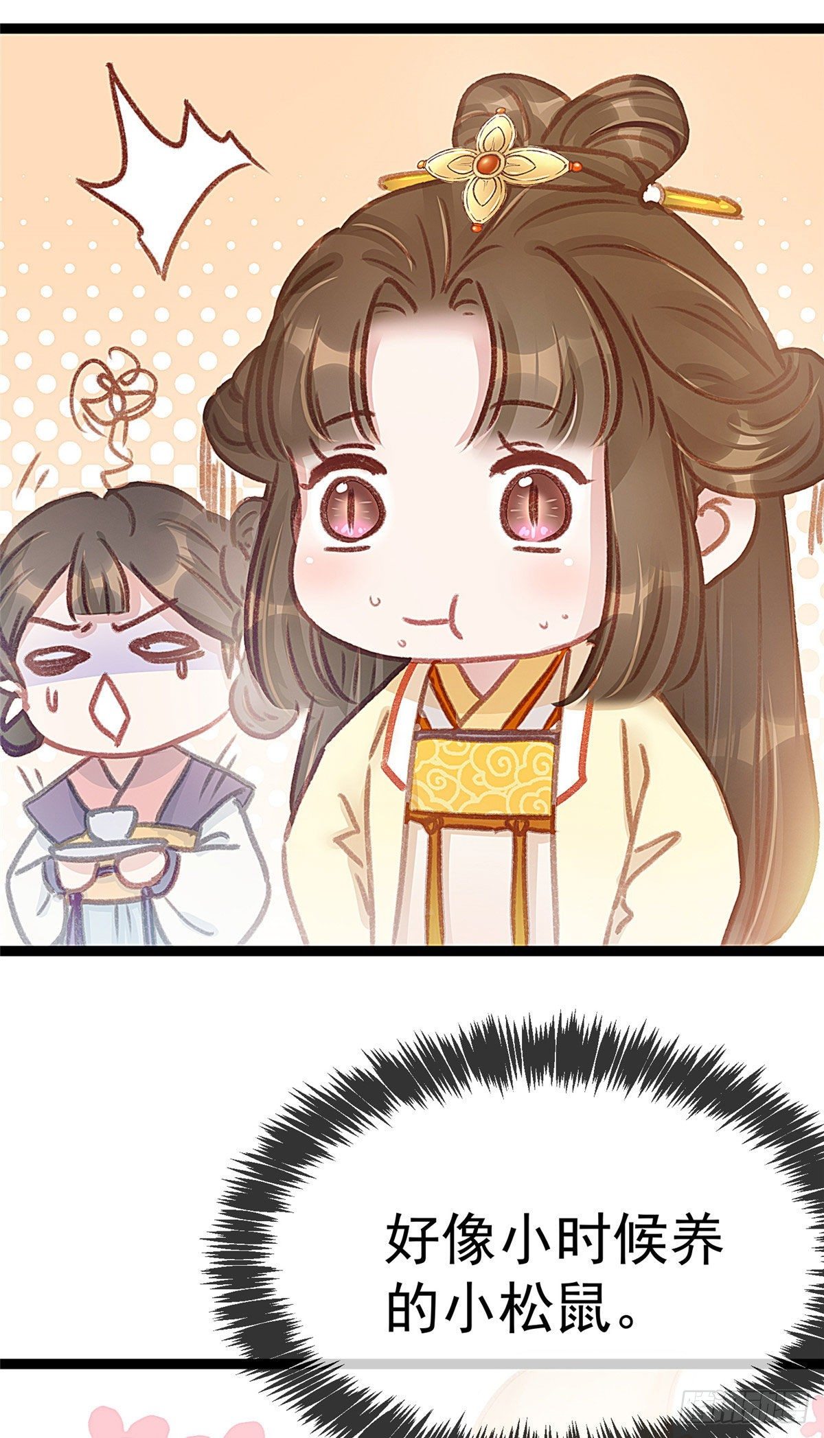贵妃每天只想当咸鱼韩漫全集-007无删减无遮挡章节图片 