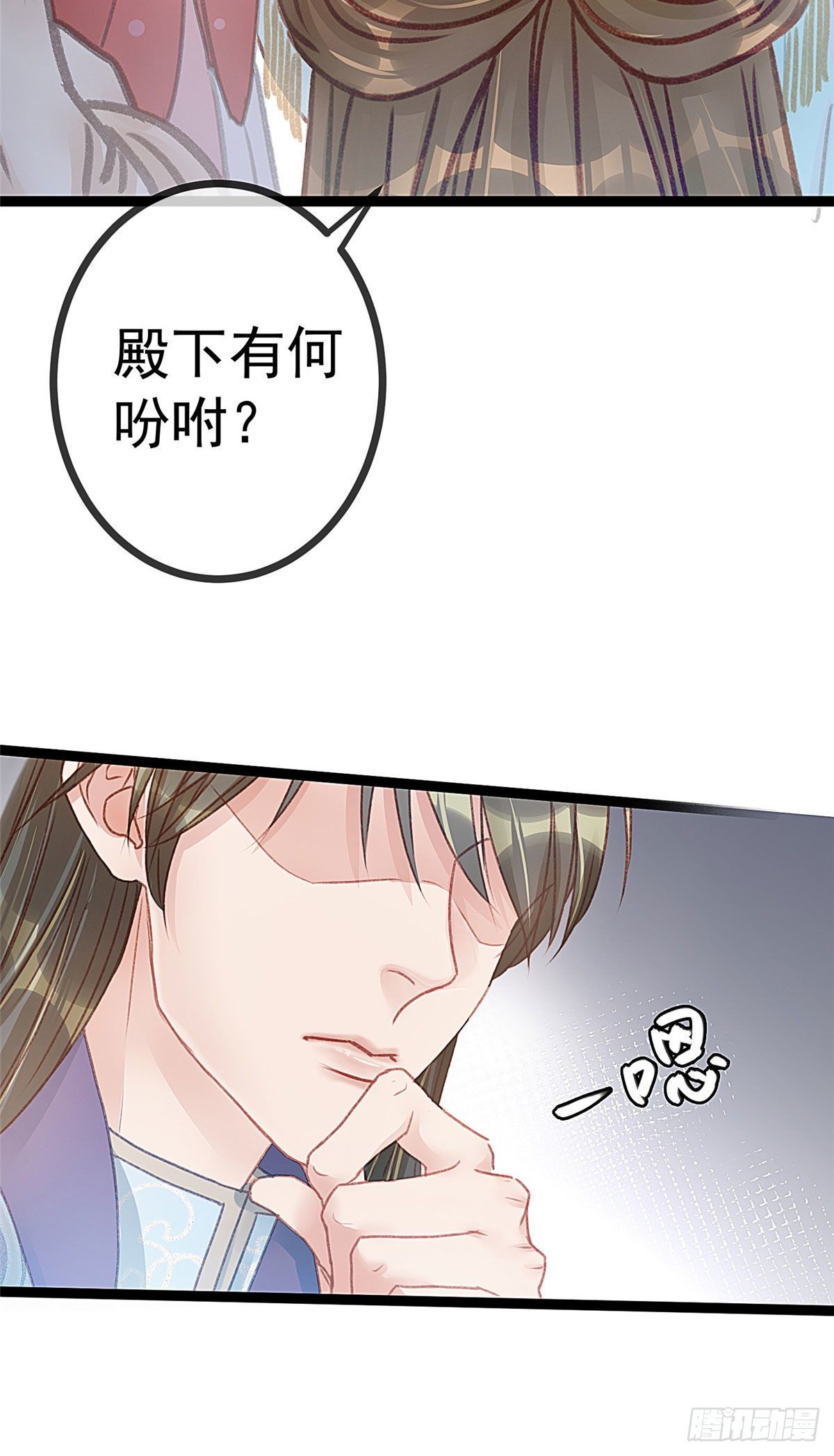 贵妃每天只想当咸鱼韩漫全集-007无删减无遮挡章节图片 