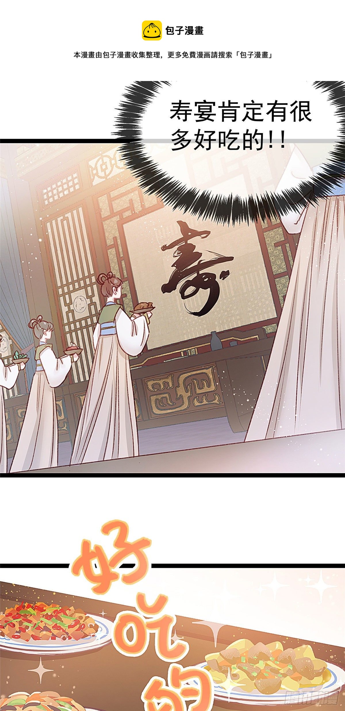 贵妃每天只想当咸鱼韩漫全集-007无删减无遮挡章节图片 