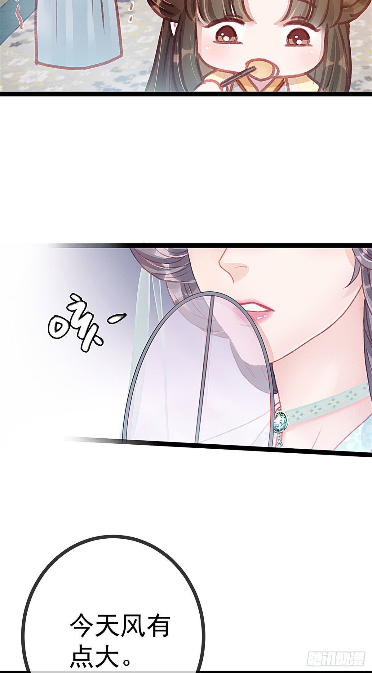 贵妃每天只想当咸鱼韩漫全集-007无删减无遮挡章节图片 