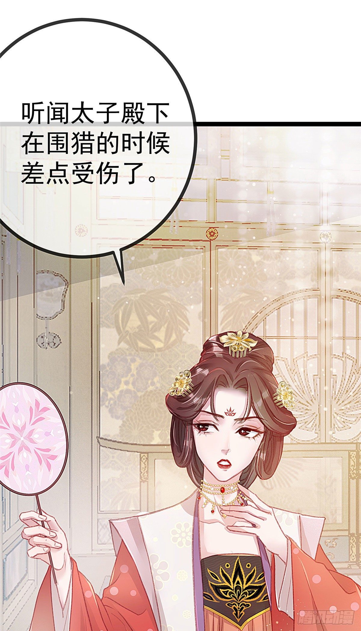 贵妃每天只想当咸鱼韩漫全集-007无删减无遮挡章节图片 
