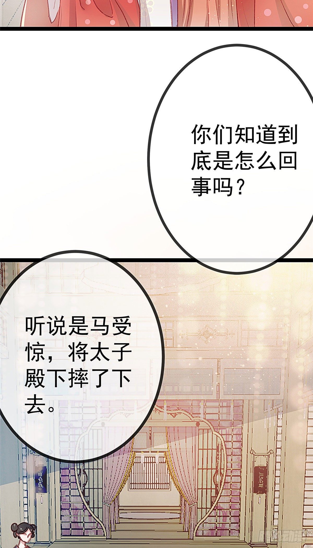 贵妃每天只想当咸鱼韩漫全集-007无删减无遮挡章节图片 