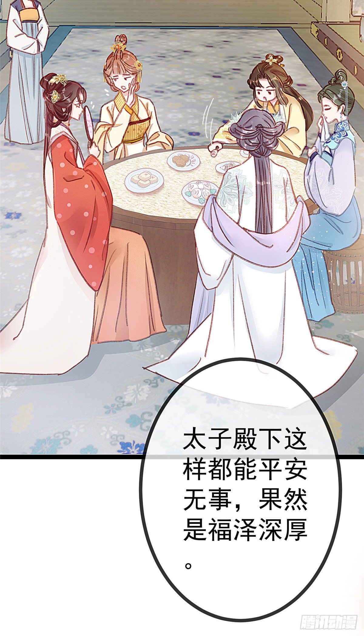 贵妃每天只想当咸鱼韩漫全集-007无删减无遮挡章节图片 
