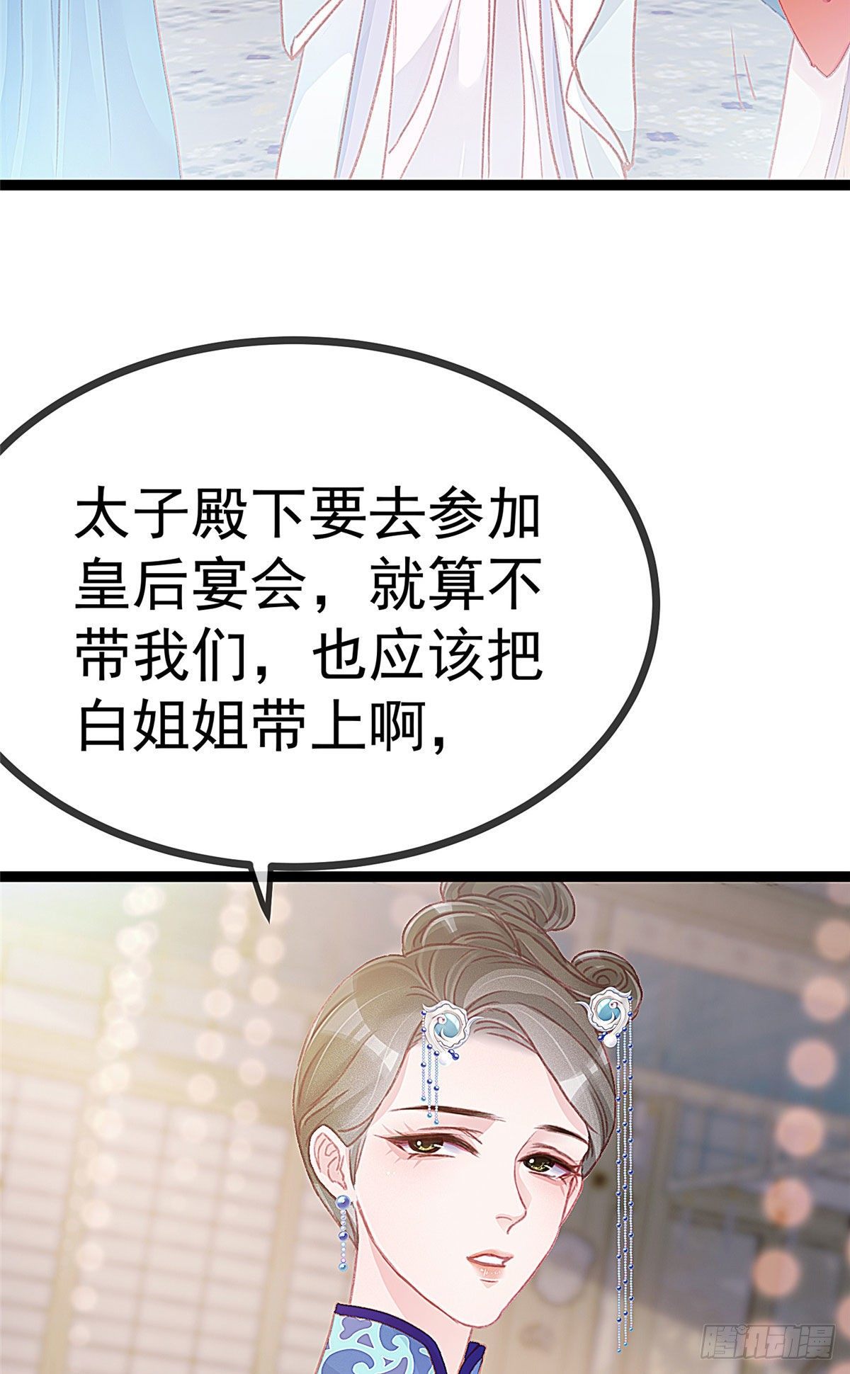贵妃每天只想当咸鱼韩漫全集-008无删减无遮挡章节图片 