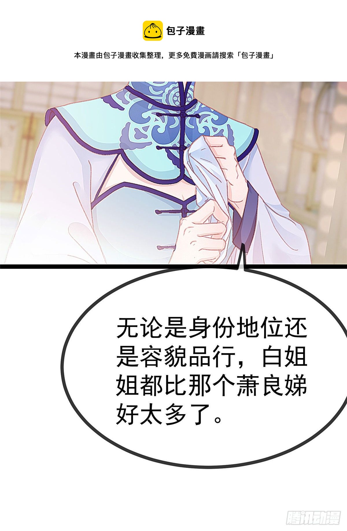 贵妃每天只想当咸鱼韩漫全集-008无删减无遮挡章节图片 