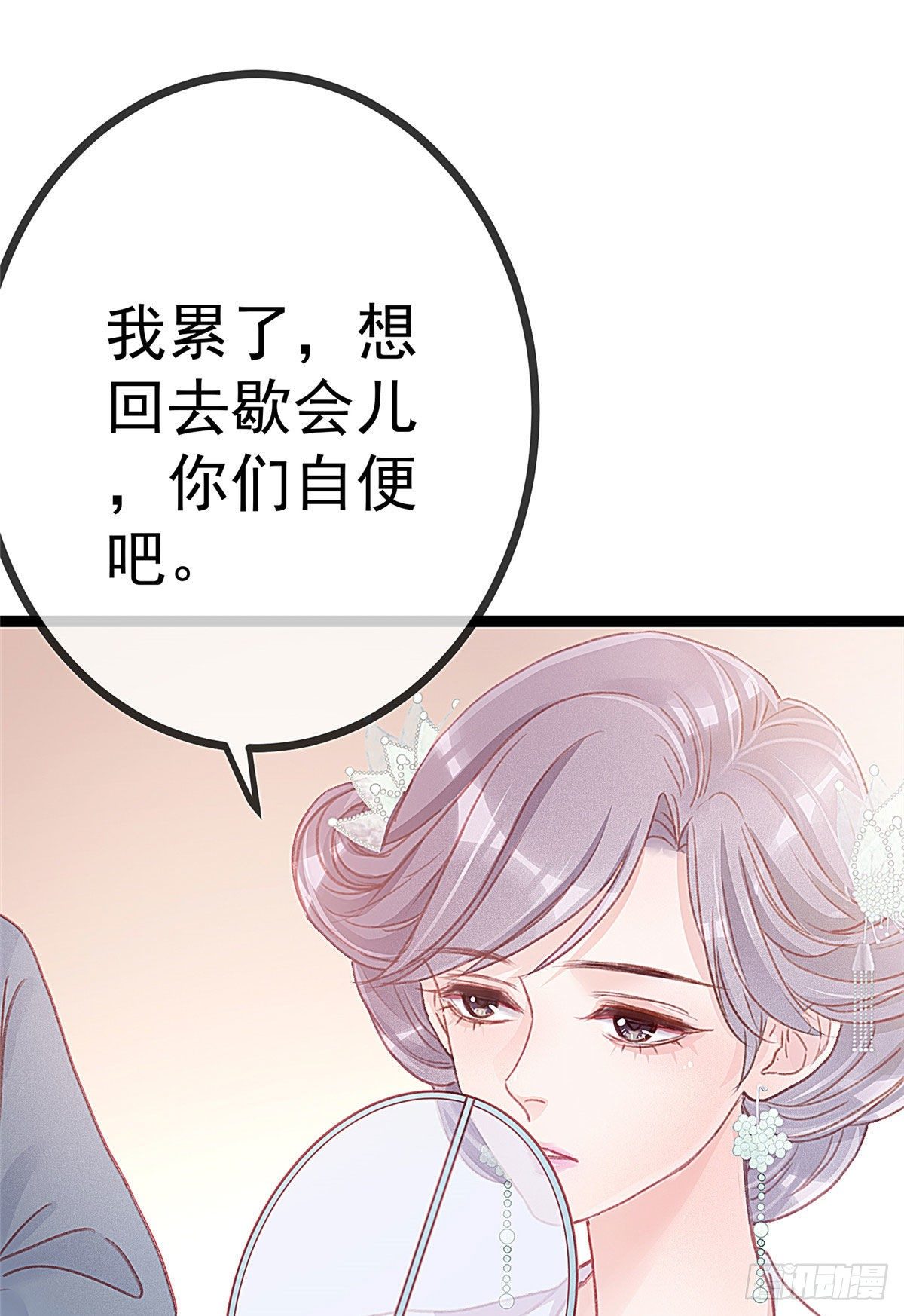贵妃每天只想当咸鱼韩漫全集-008无删减无遮挡章节图片 