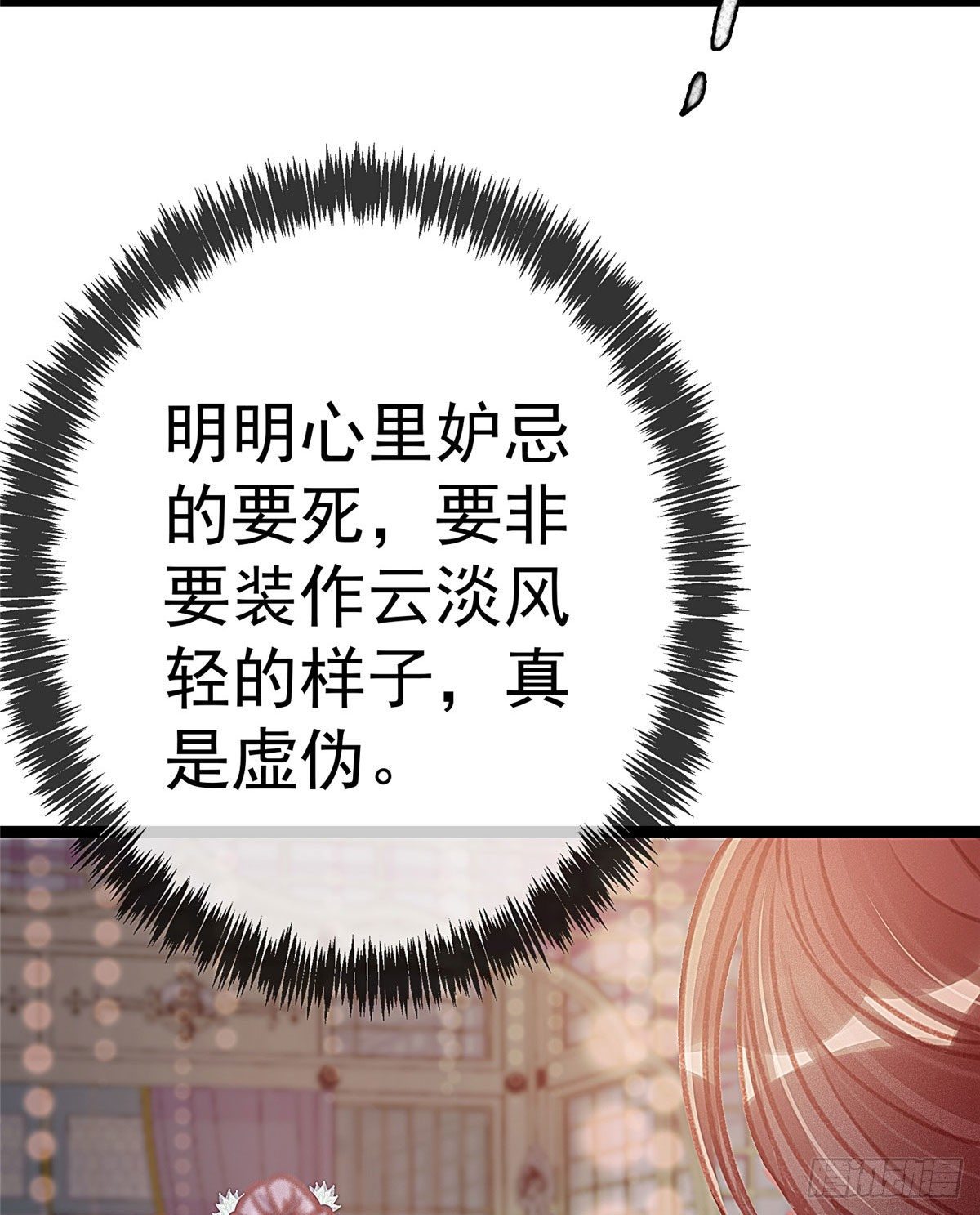 贵妃每天只想当咸鱼韩漫全集-008无删减无遮挡章节图片 