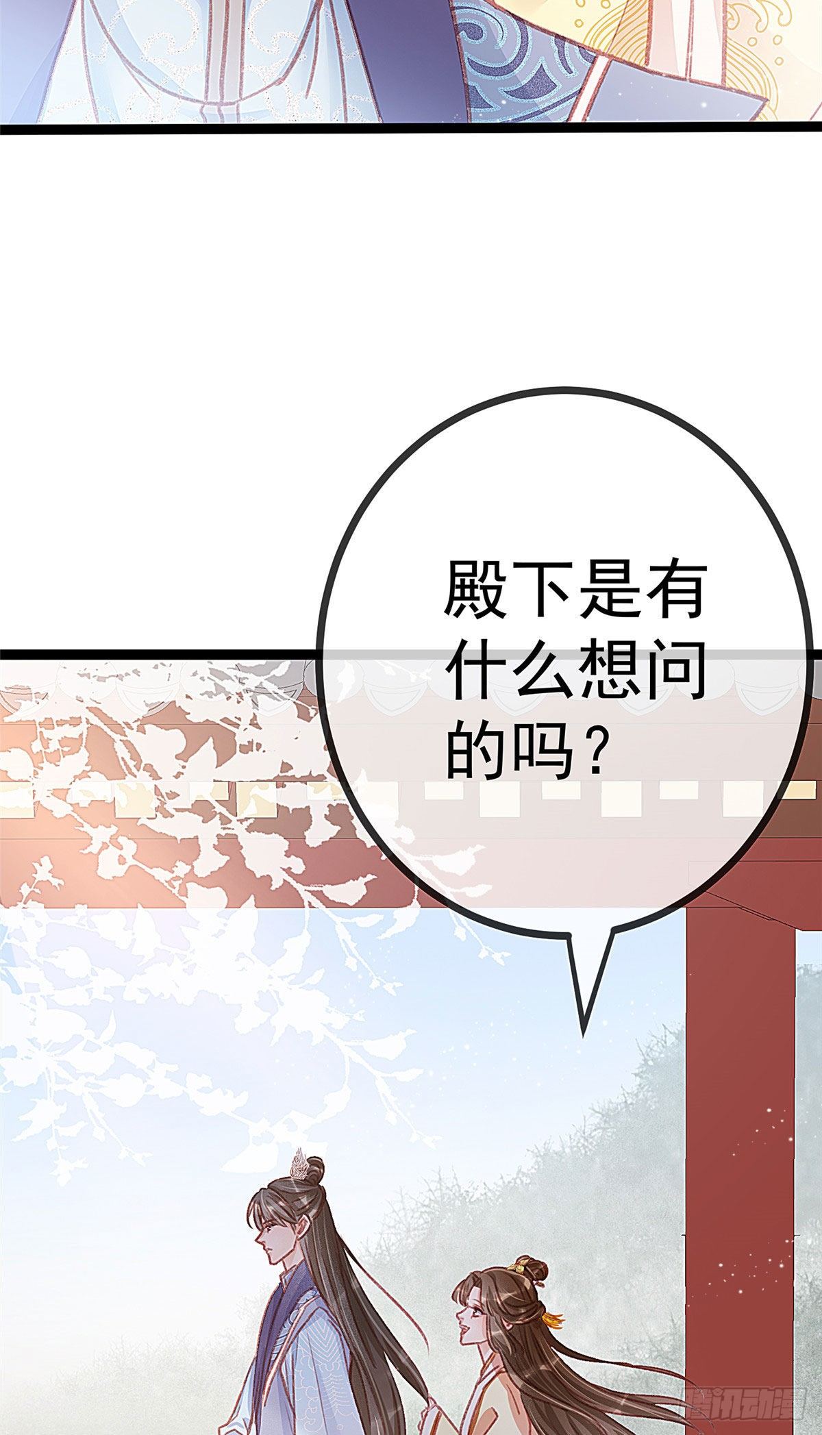 贵妃每天只想当咸鱼韩漫全集-008无删减无遮挡章节图片 