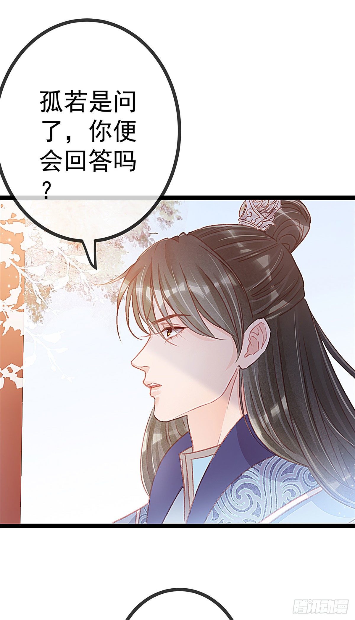 贵妃每天只想当咸鱼韩漫全集-008无删减无遮挡章节图片 
