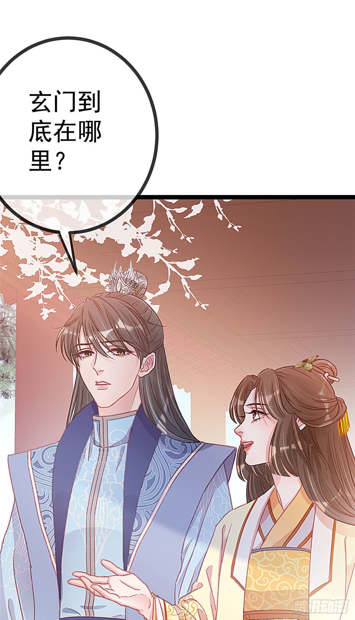 贵妃每天只想当咸鱼韩漫全集-008无删减无遮挡章节图片 