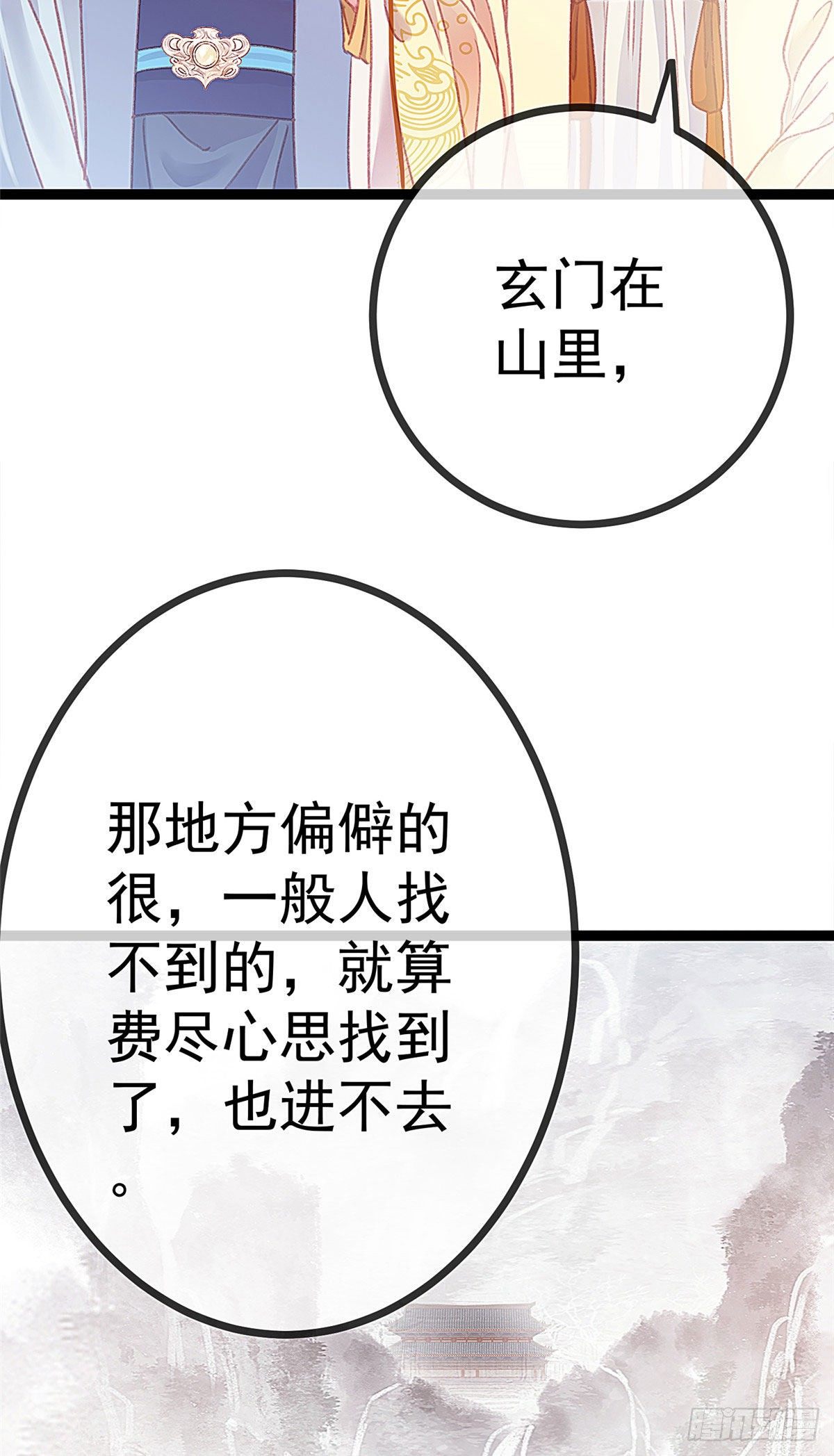 贵妃每天只想当咸鱼韩漫全集-008无删减无遮挡章节图片 