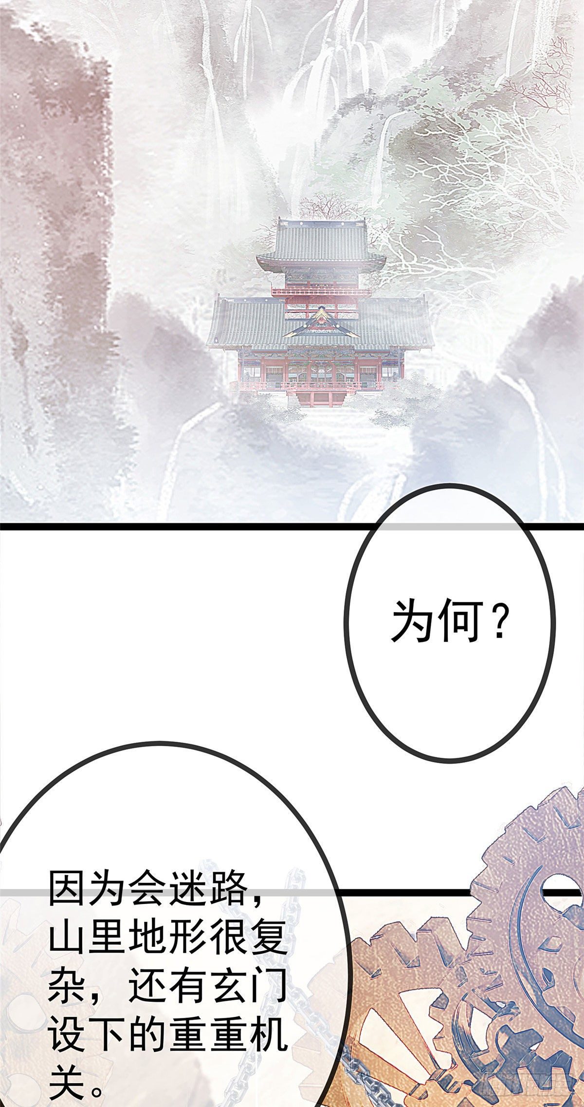 贵妃每天只想当咸鱼韩漫全集-008无删减无遮挡章节图片 
