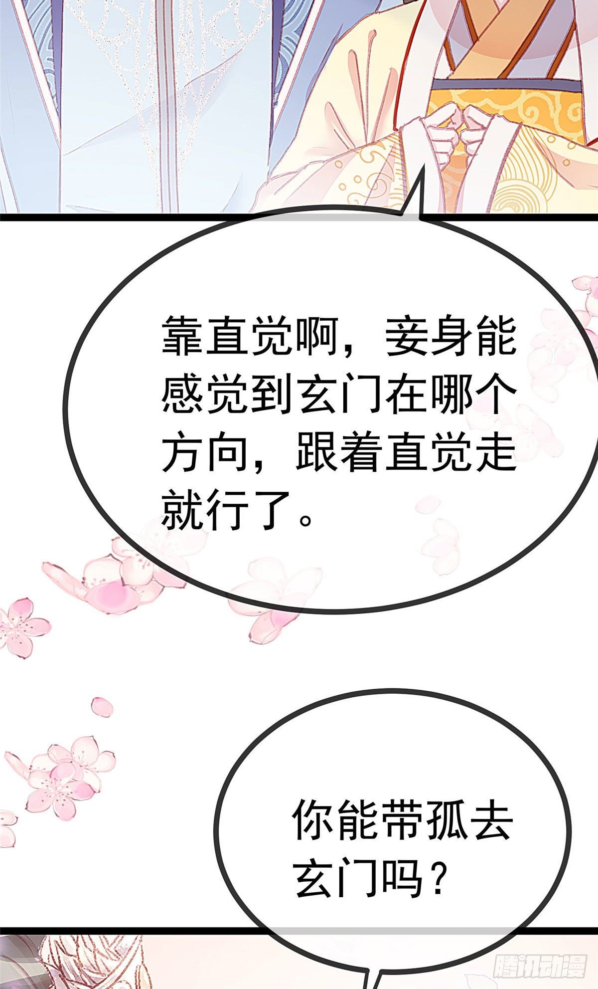 贵妃每天只想当咸鱼韩漫全集-008无删减无遮挡章节图片 