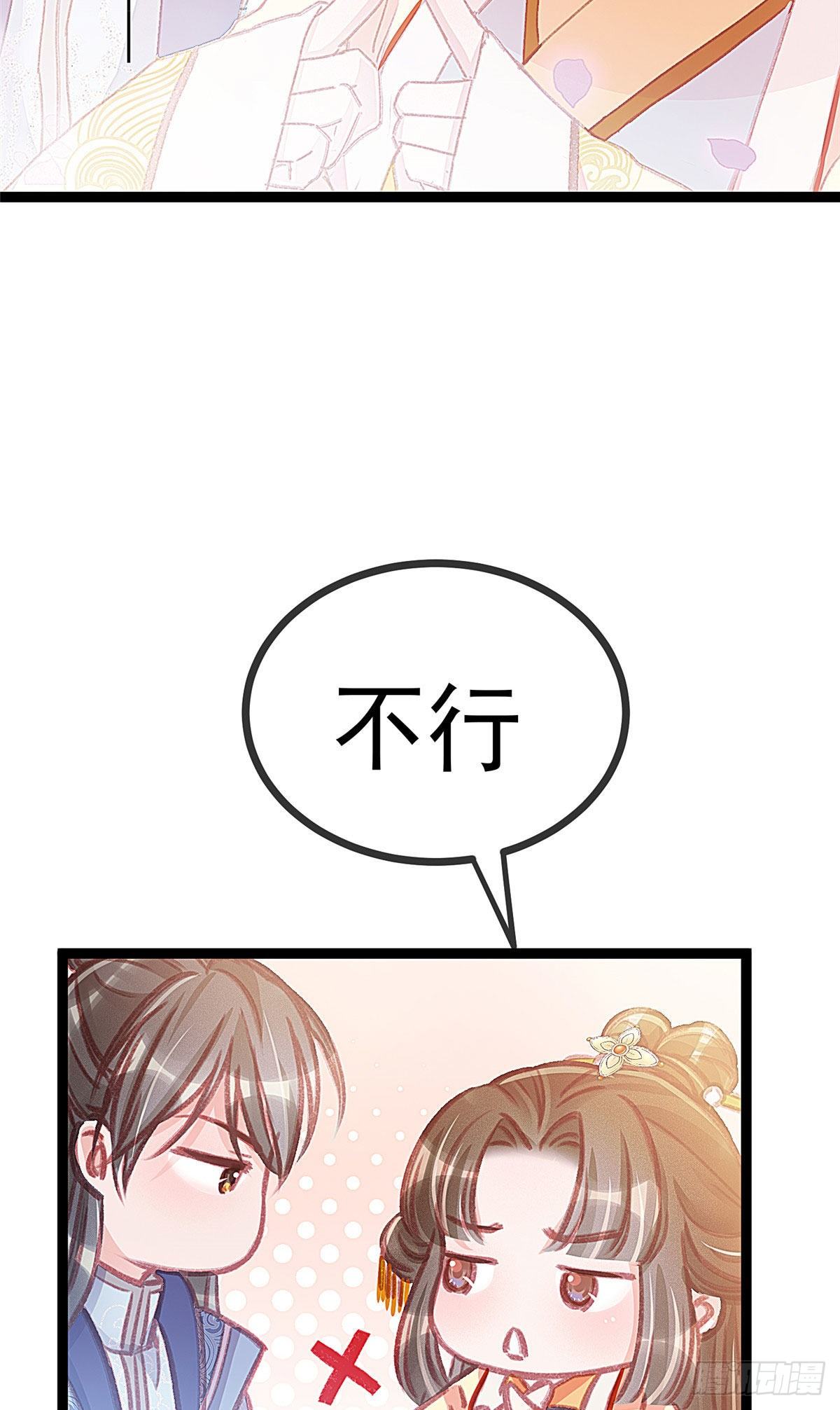 贵妃每天只想当咸鱼韩漫全集-008无删减无遮挡章节图片 