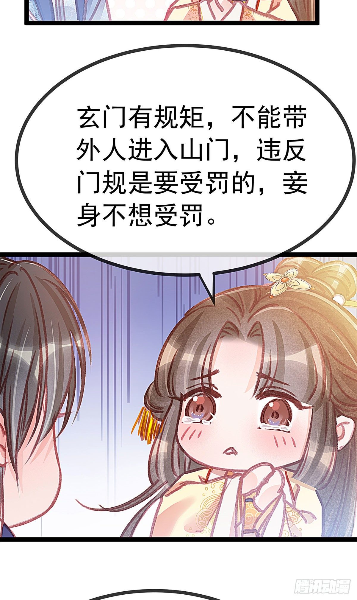 贵妃每天只想当咸鱼韩漫全集-008无删减无遮挡章节图片 