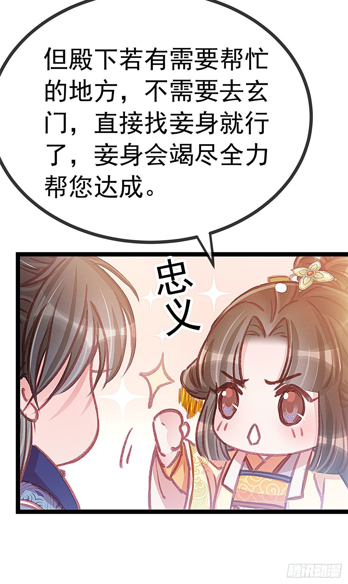 贵妃每天只想当咸鱼韩漫全集-008无删减无遮挡章节图片 