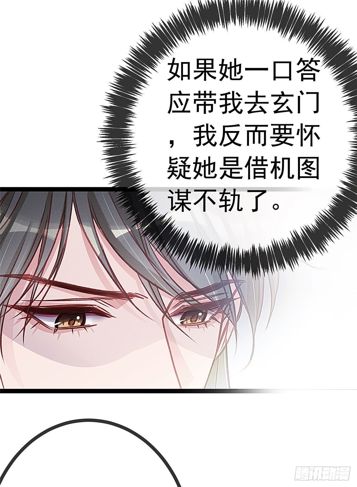 贵妃每天只想当咸鱼韩漫全集-008无删减无遮挡章节图片 