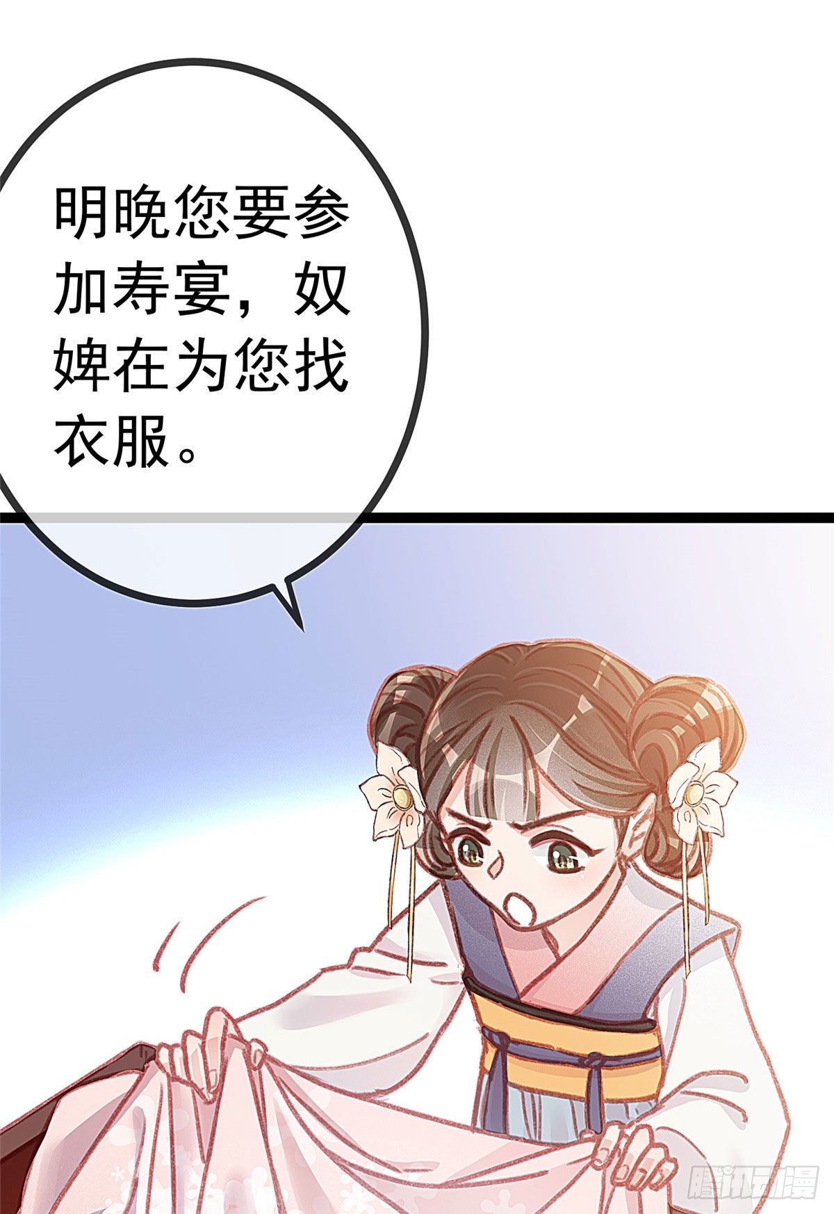 贵妃每天只想当咸鱼韩漫全集-008无删减无遮挡章节图片 