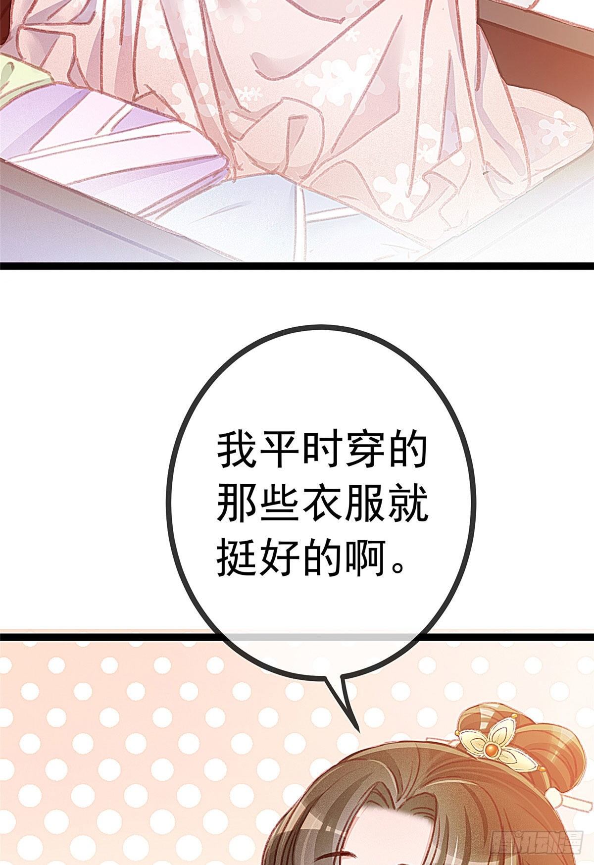 贵妃每天只想当咸鱼韩漫全集-008无删减无遮挡章节图片 