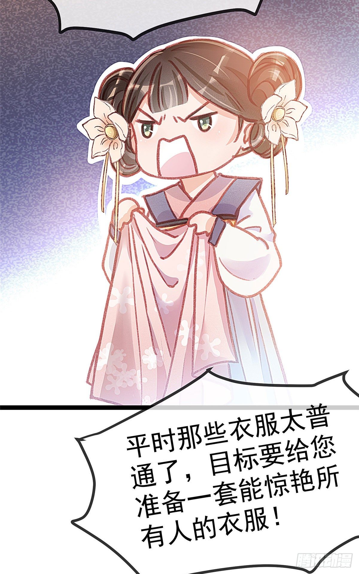 贵妃每天只想当咸鱼韩漫全集-008无删减无遮挡章节图片 