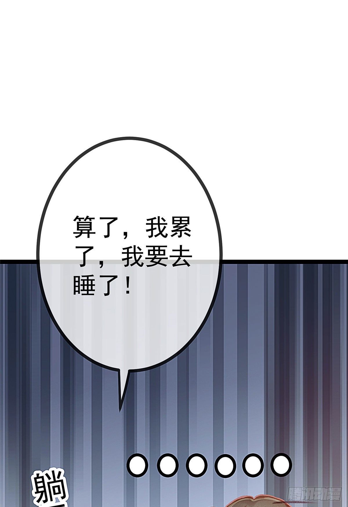 贵妃每天只想当咸鱼韩漫全集-008无删减无遮挡章节图片 