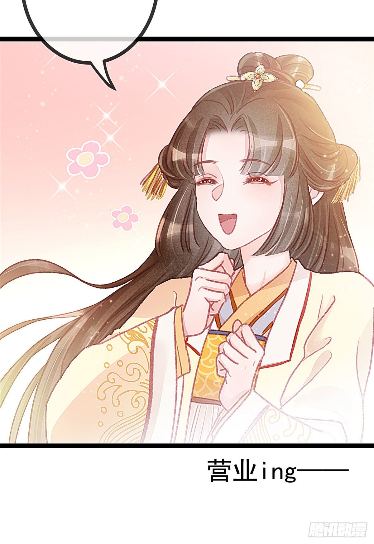 贵妃每天只想当咸鱼韩漫全集-008无删减无遮挡章节图片 