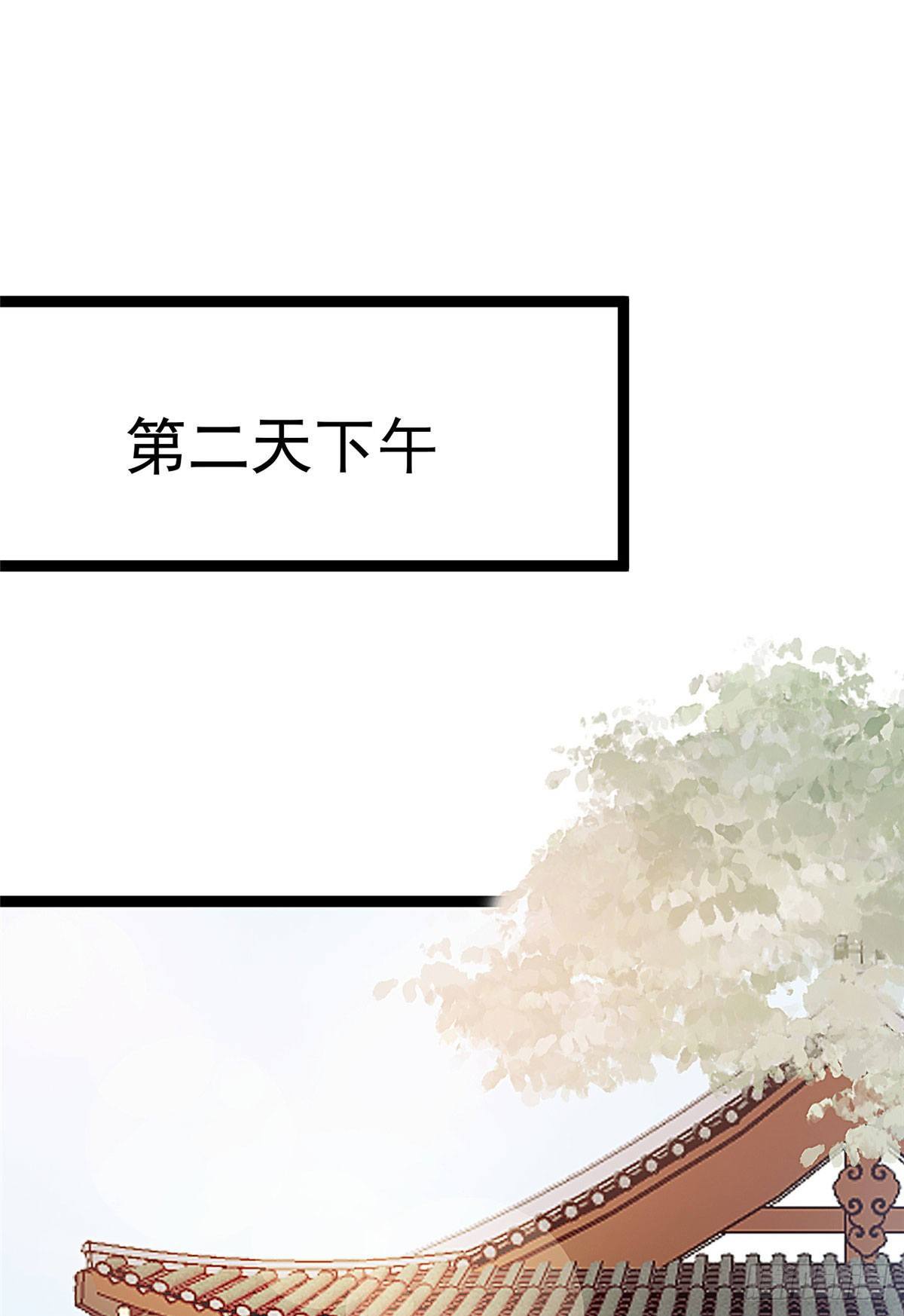 贵妃每天只想当咸鱼韩漫全集-009无删减无遮挡章节图片 