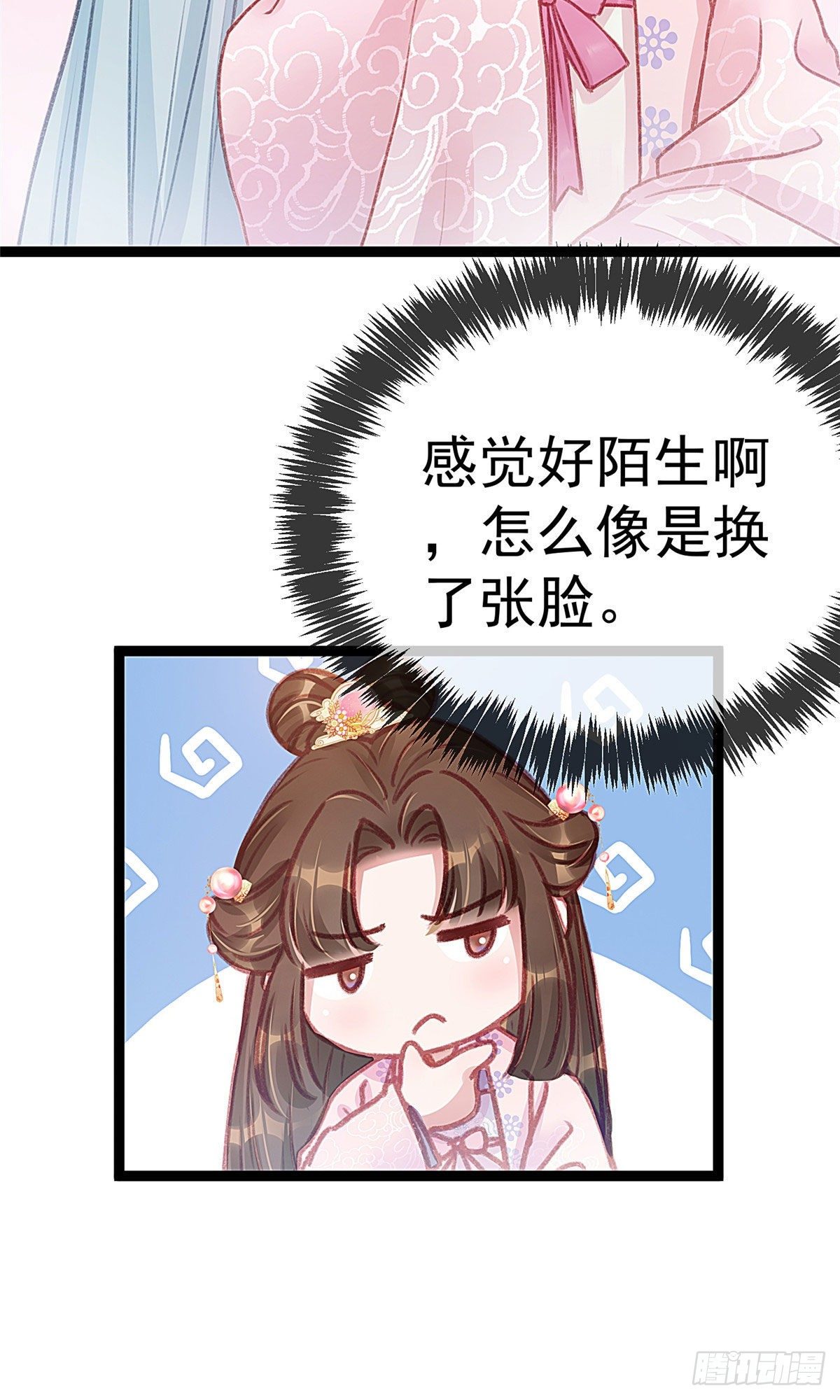 贵妃每天只想当咸鱼韩漫全集-009无删减无遮挡章节图片 