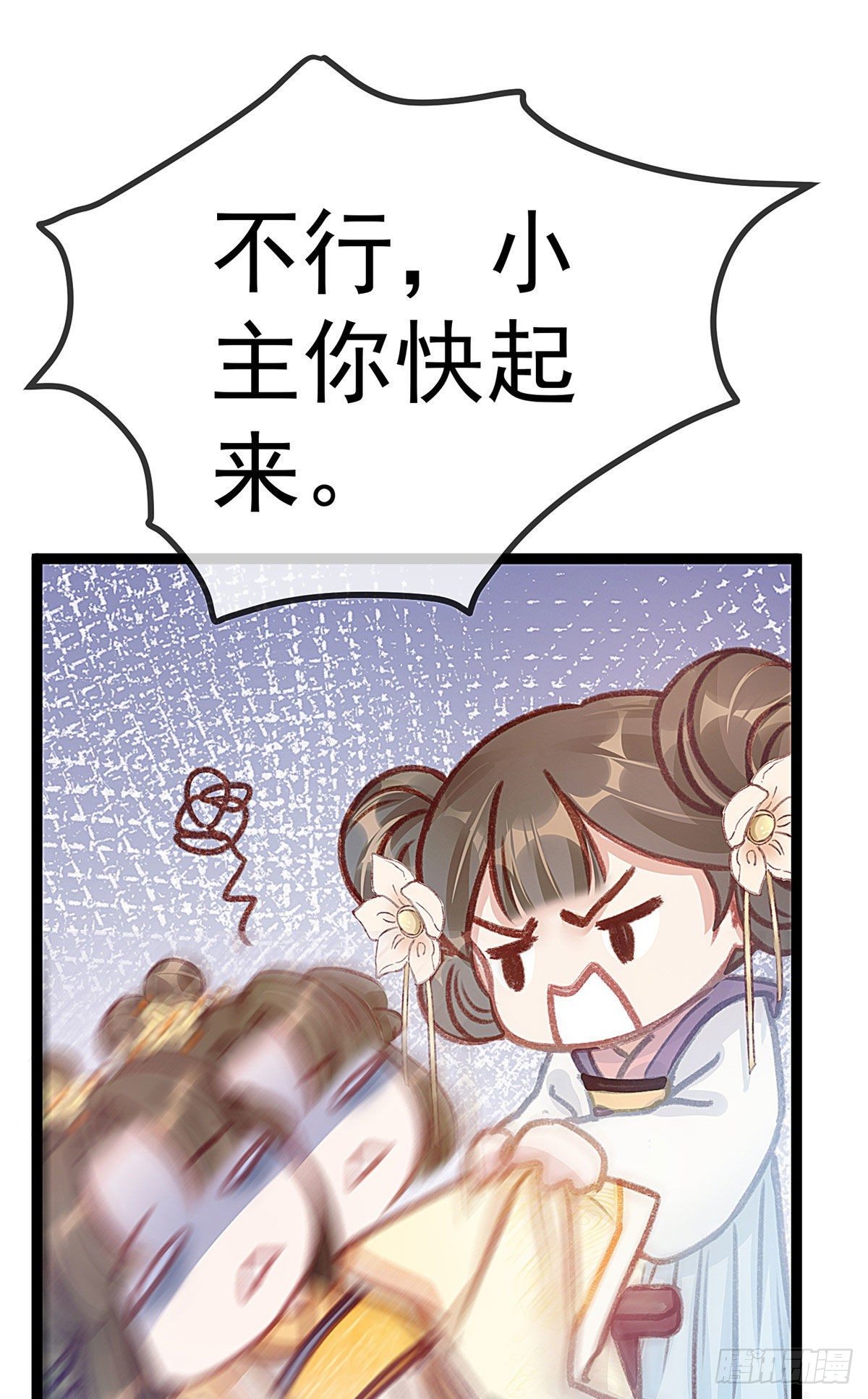 贵妃每天只想当咸鱼韩漫全集-009无删减无遮挡章节图片 