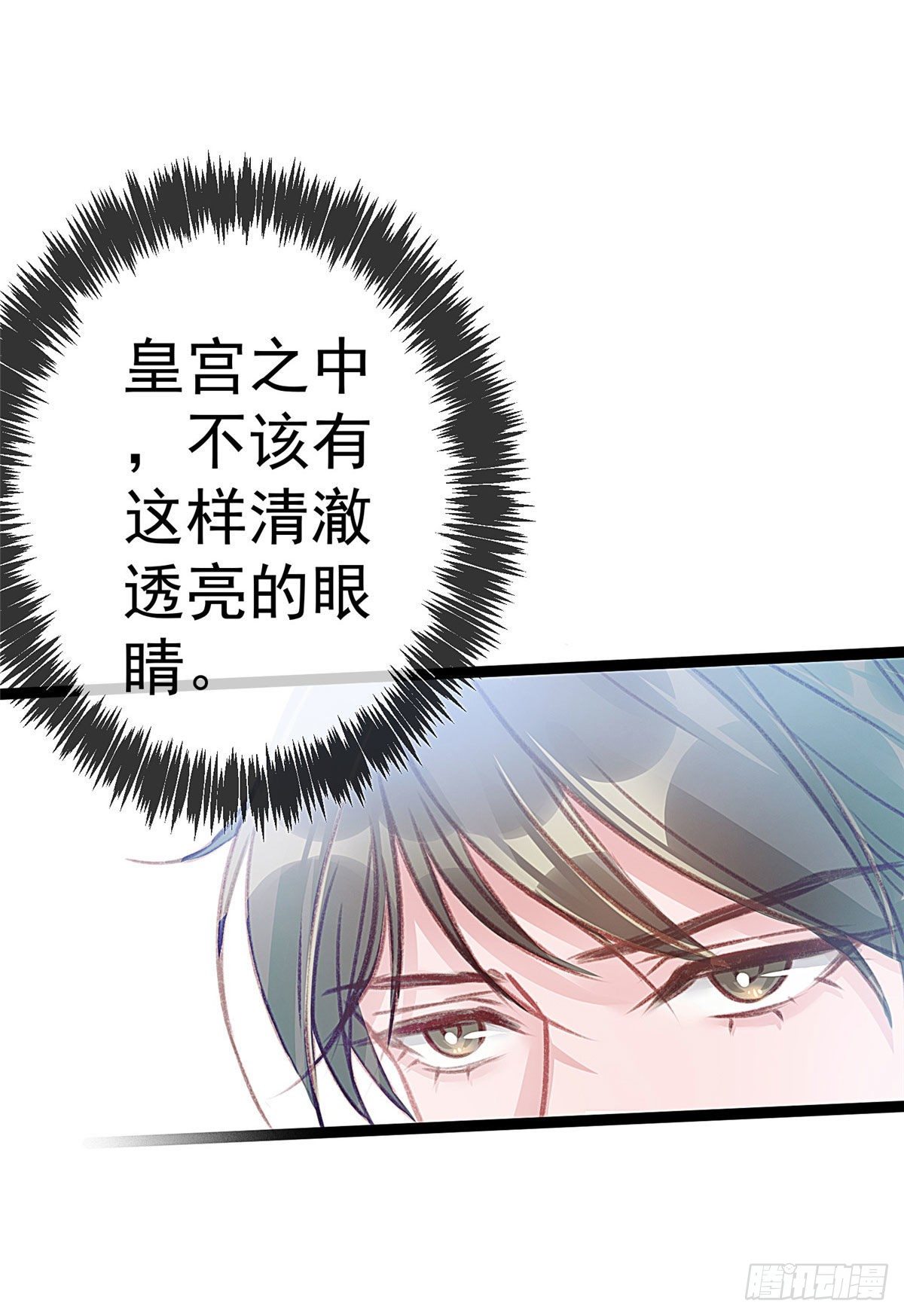 贵妃每天只想当咸鱼韩漫全集-009无删减无遮挡章节图片 