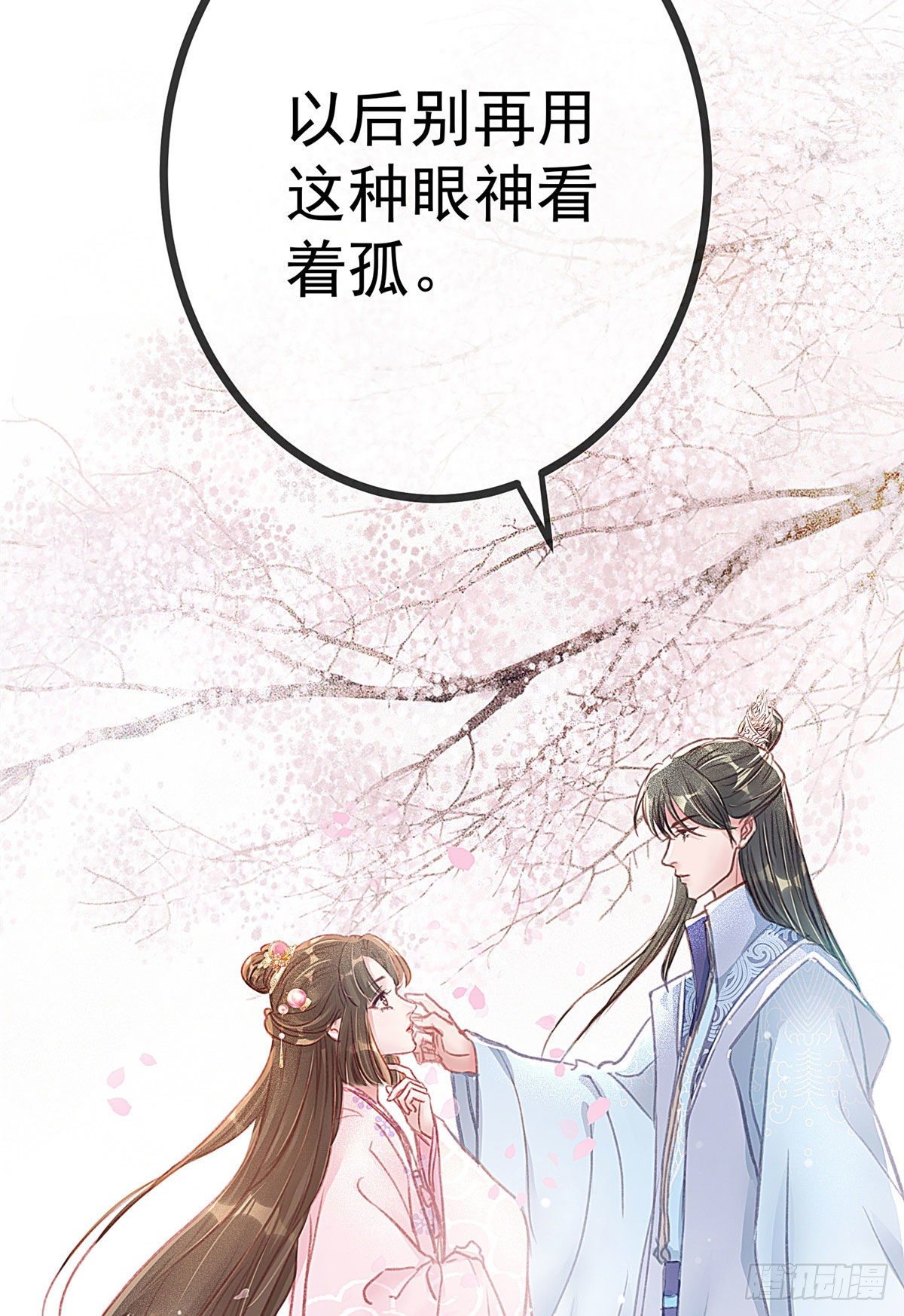 贵妃每天只想当咸鱼韩漫全集-009无删减无遮挡章节图片 