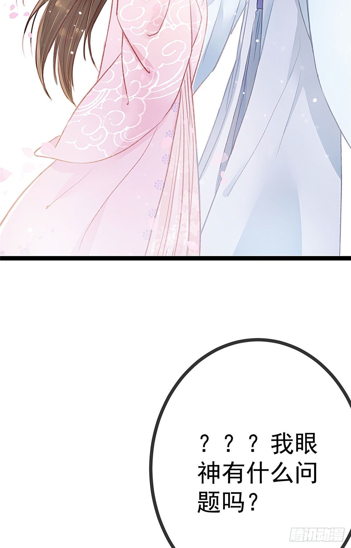 贵妃每天只想当咸鱼韩漫全集-009无删减无遮挡章节图片 