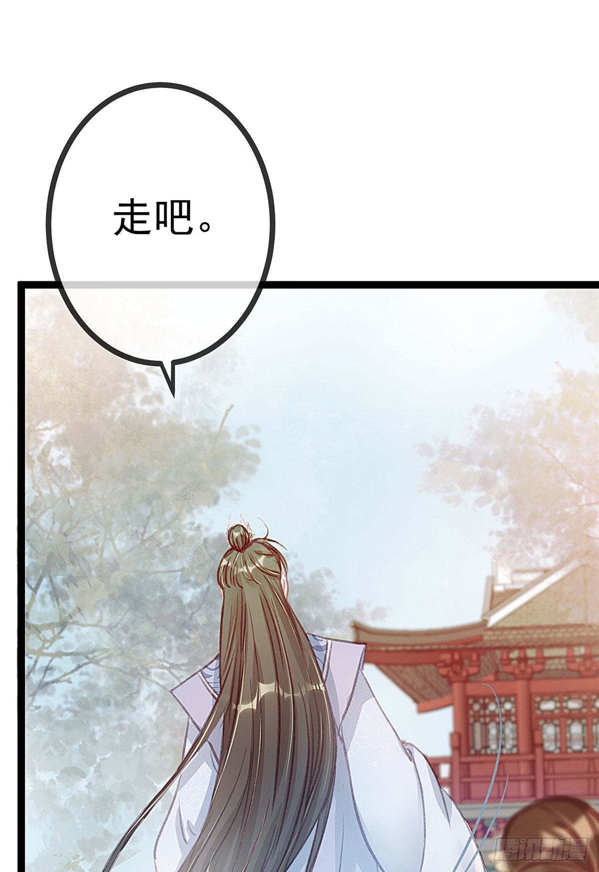 贵妃每天只想当咸鱼韩漫全集-009无删减无遮挡章节图片 