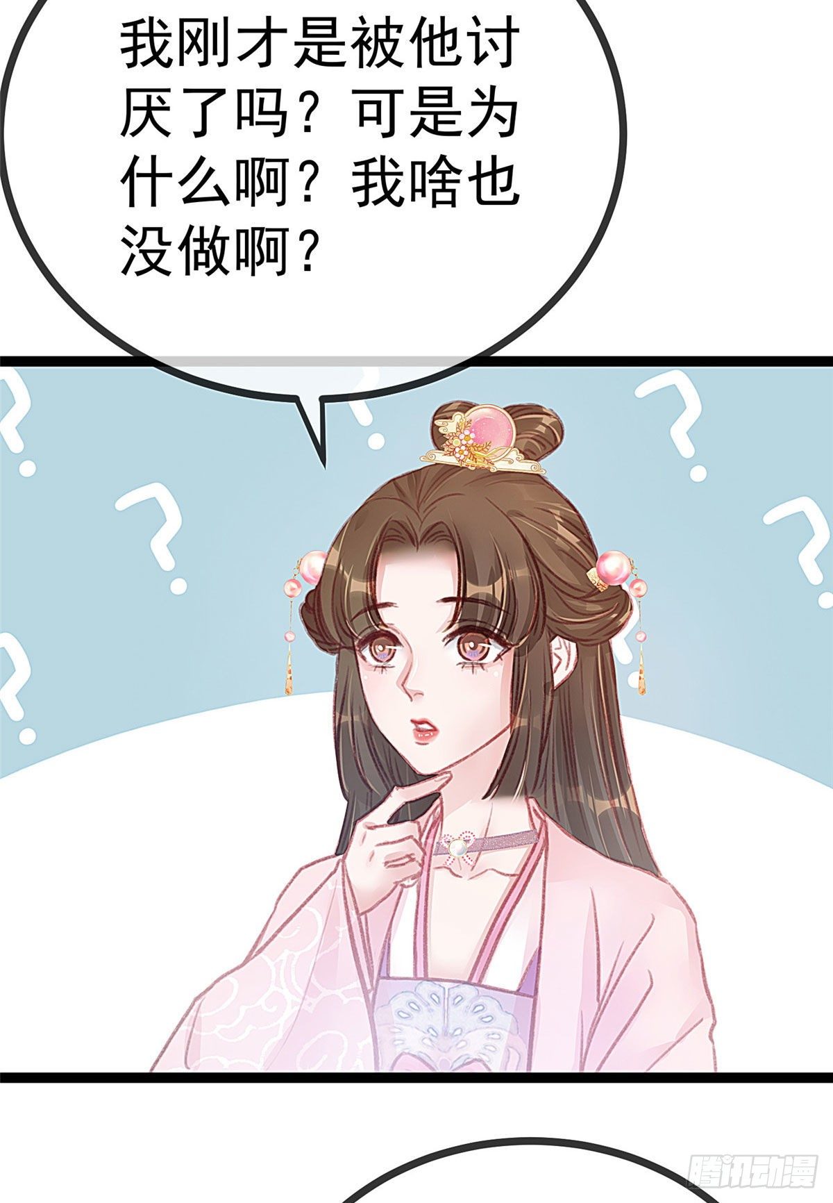 贵妃每天只想当咸鱼韩漫全集-009无删减无遮挡章节图片 