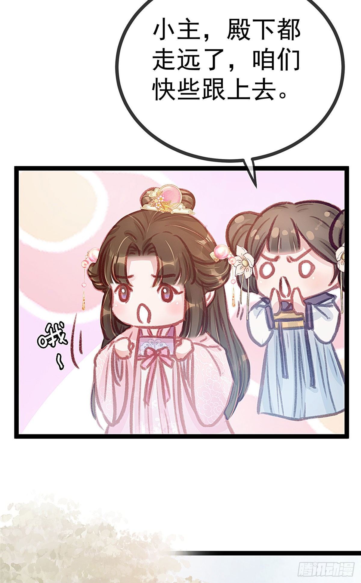 贵妃每天只想当咸鱼韩漫全集-009无删减无遮挡章节图片 